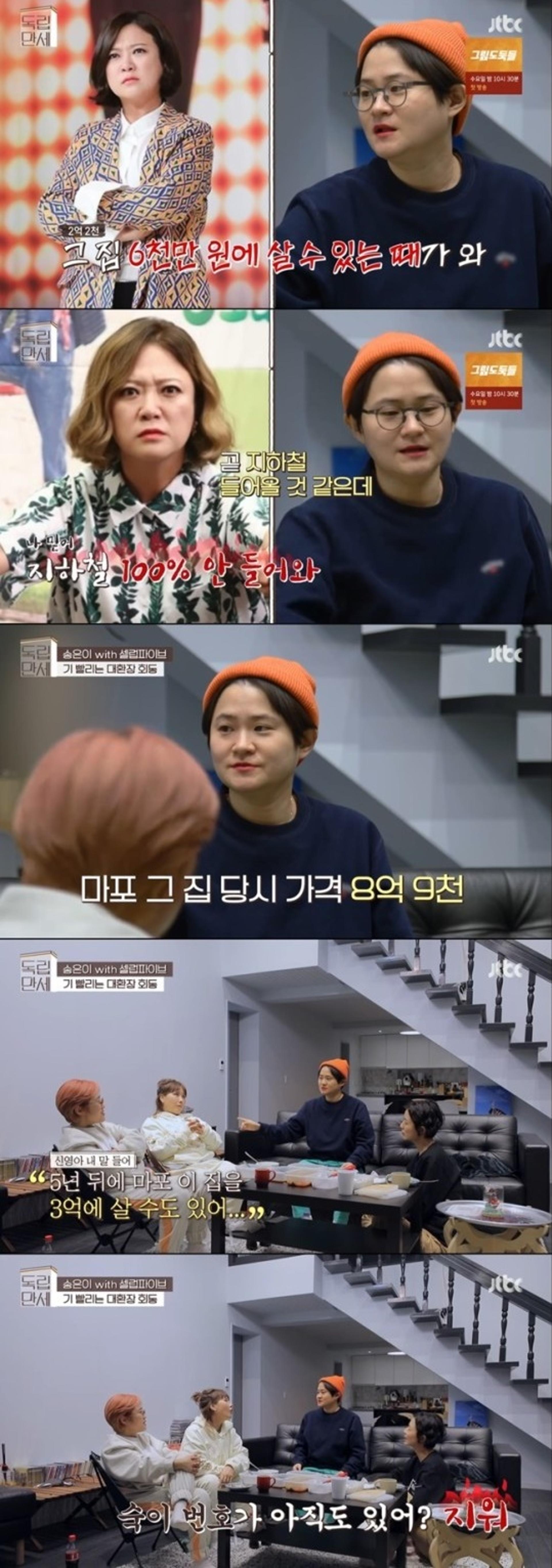 "김숙에 속아"… 김신영, 23억 부동산 투자 기회 날렸다?