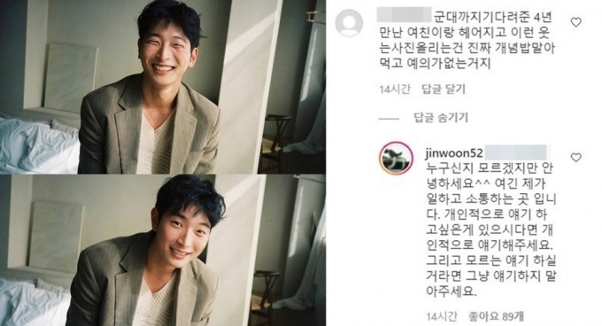 정진운 일침, "헤어지고 웃는 사진" 악플러에 무슨 말했나