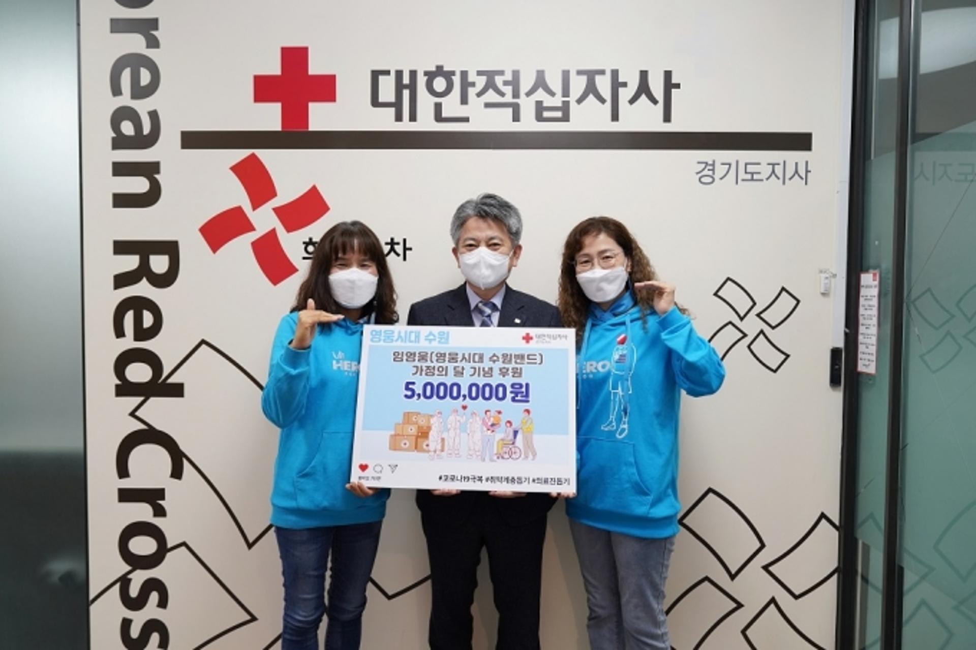 임영웅 팬클럽 '영웅시대', 가정의 달 맞아 훈훈한 나눔 참여