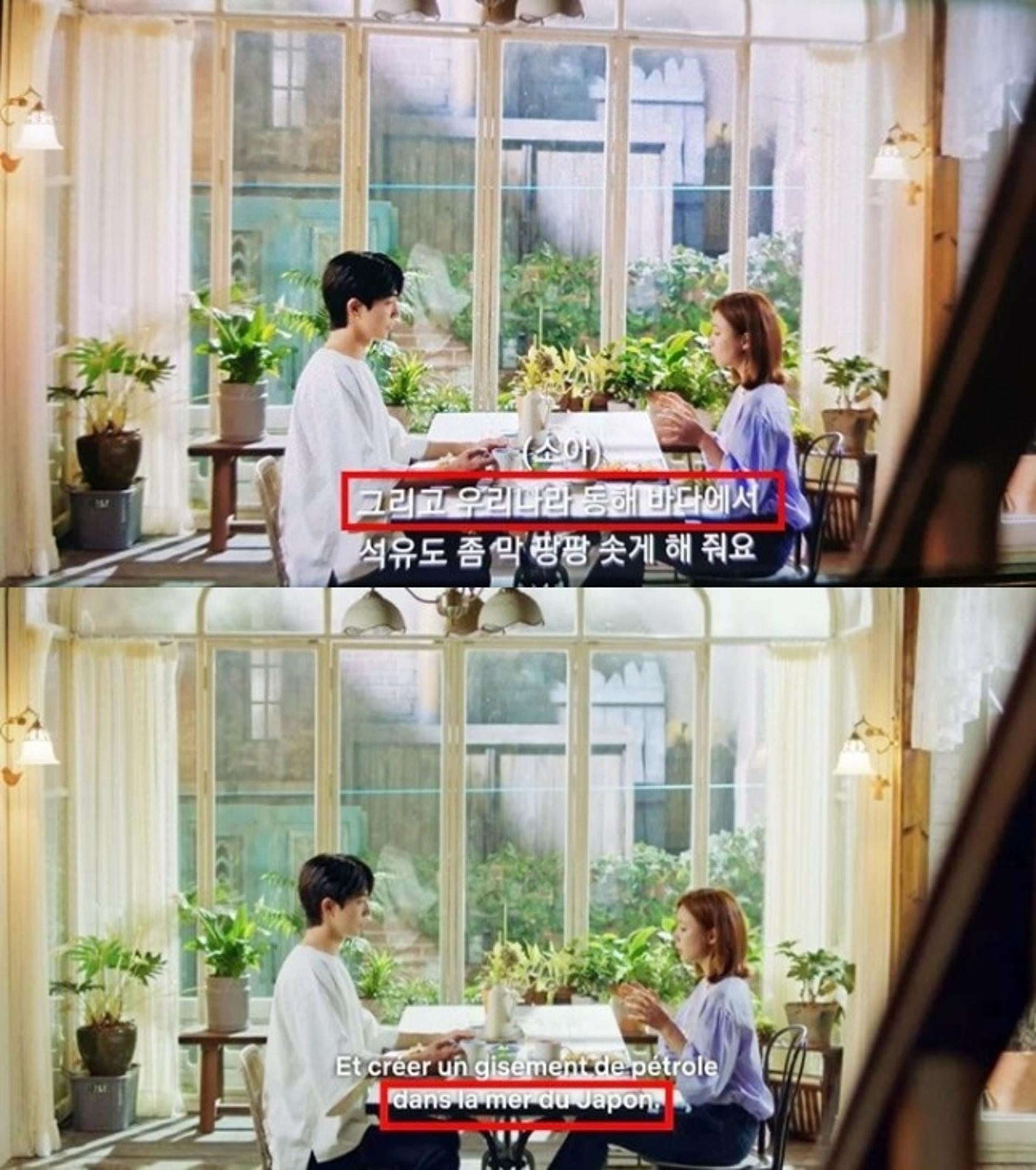 넷플릭스가 또?… '하백의 신부' 일본해 표기 논란