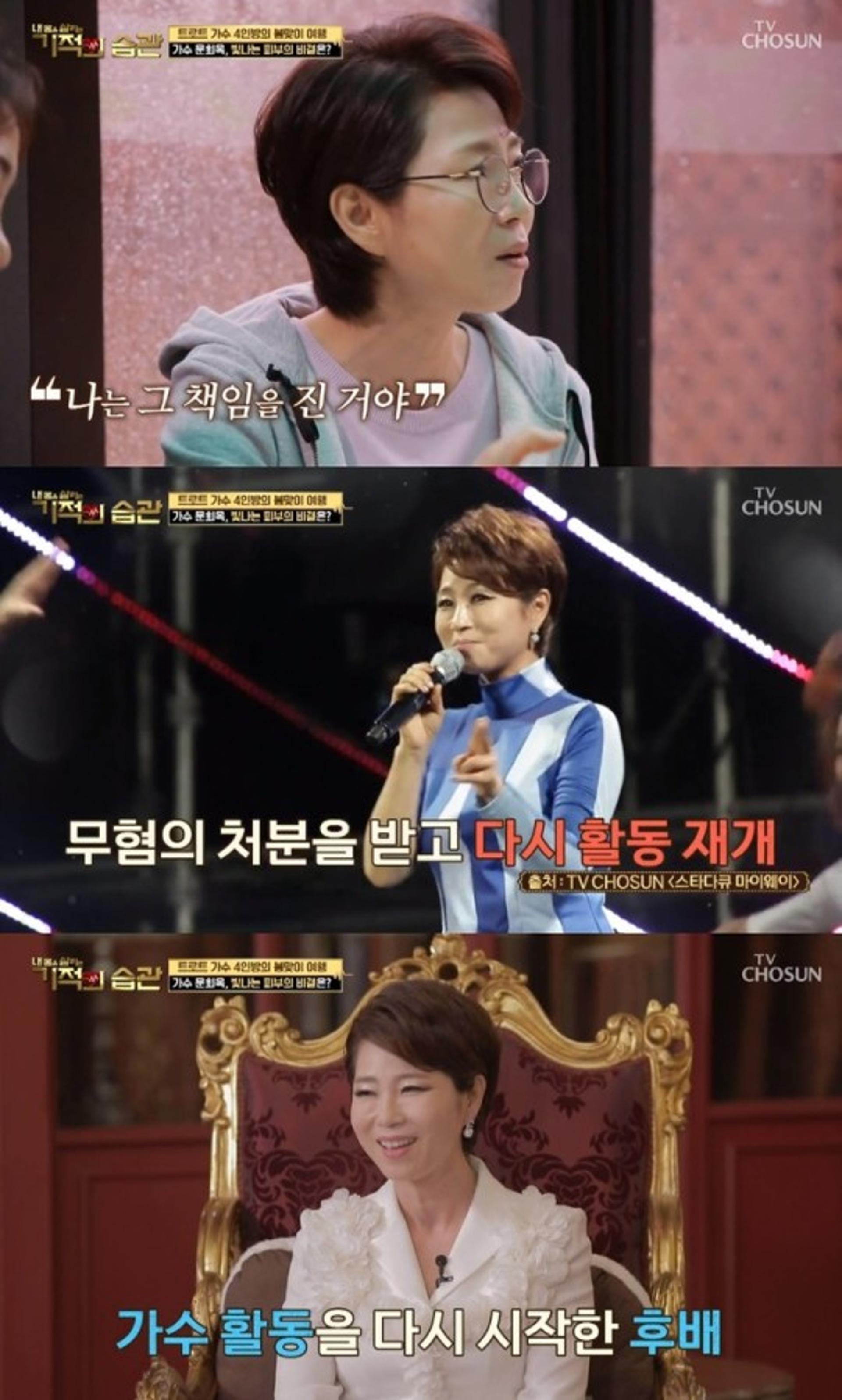 문희옥 "나 고소한 후배가 활동하는 모습 좋더라"