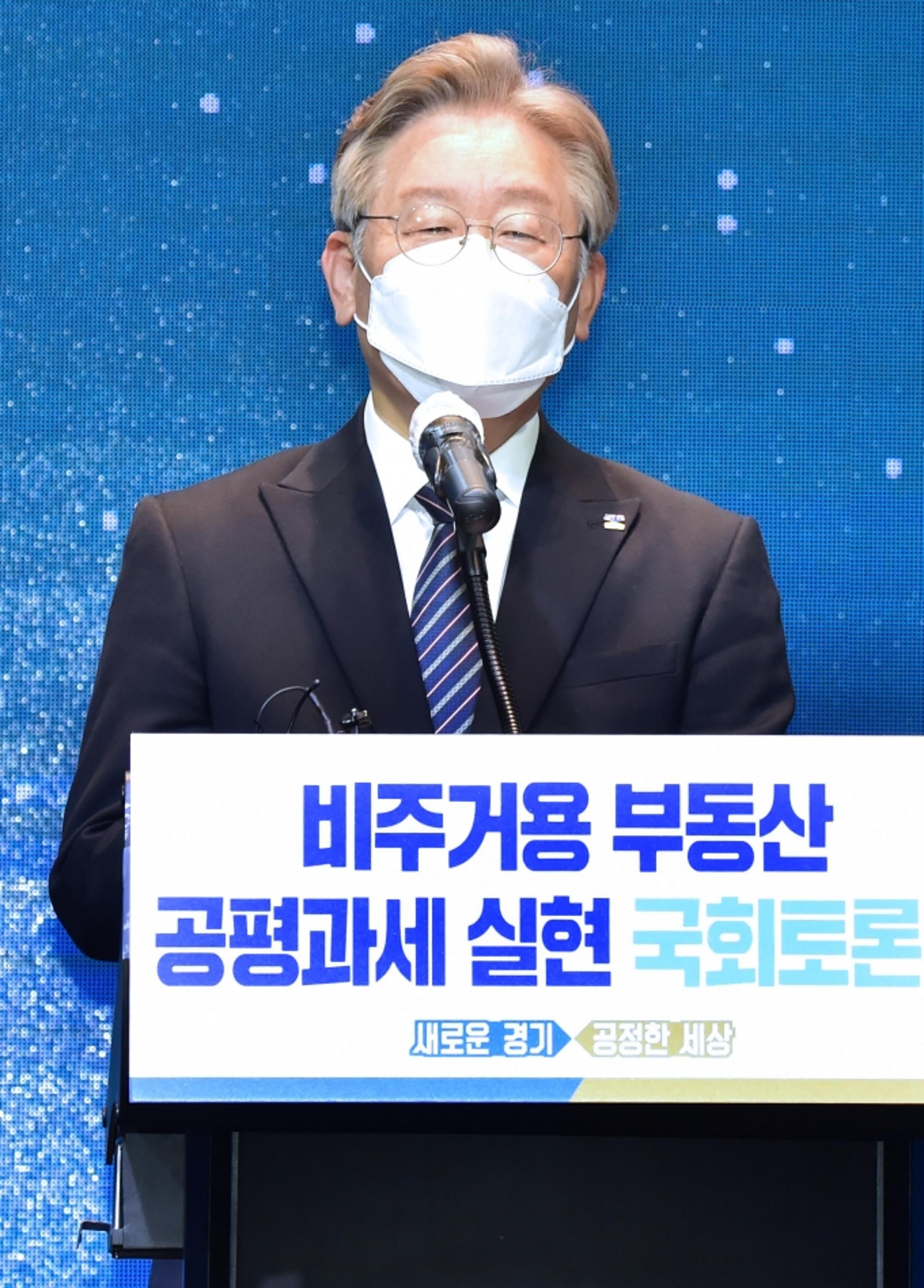 이재명 "힘들고 가난한 사람들에게는 더 적게…조세제도에도 실질적 형평성 필요"