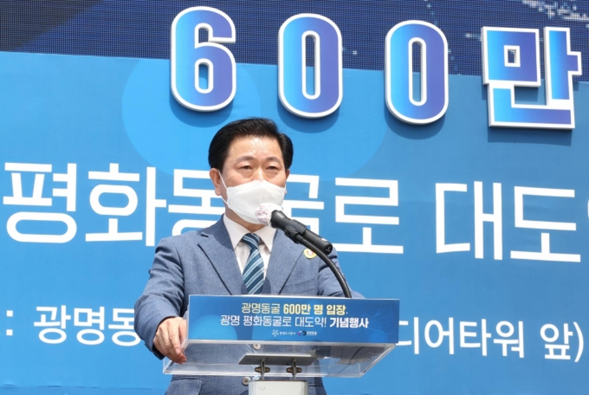 '광명동굴', 역사와 평화의 공간 '광명평화동굴'로 재도약