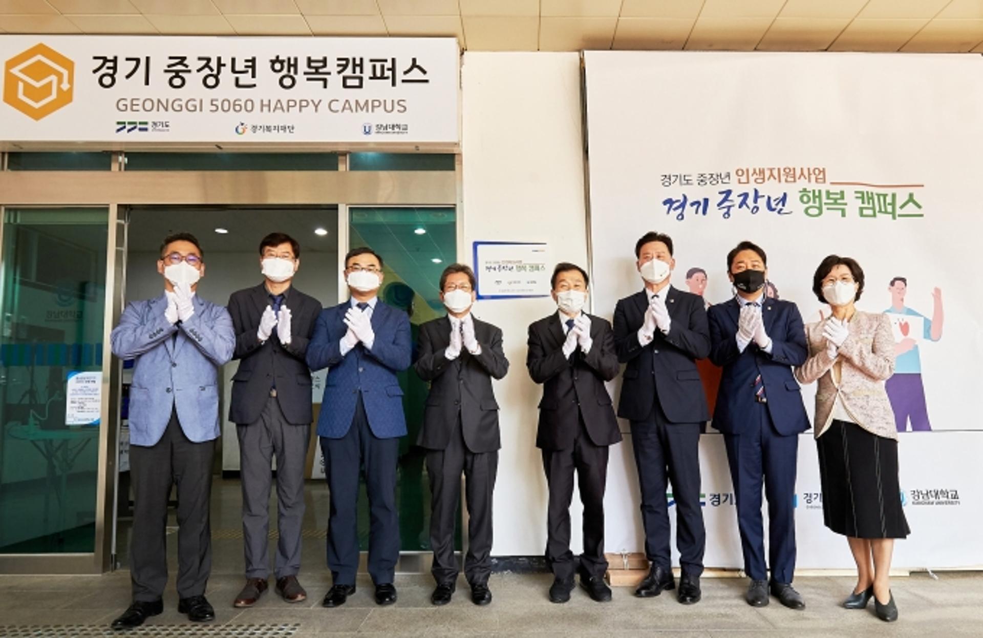 50~60대 미래설계 지원…‘경기 중장년 행복캠퍼스’ 남·북부 2곳 공식 개소