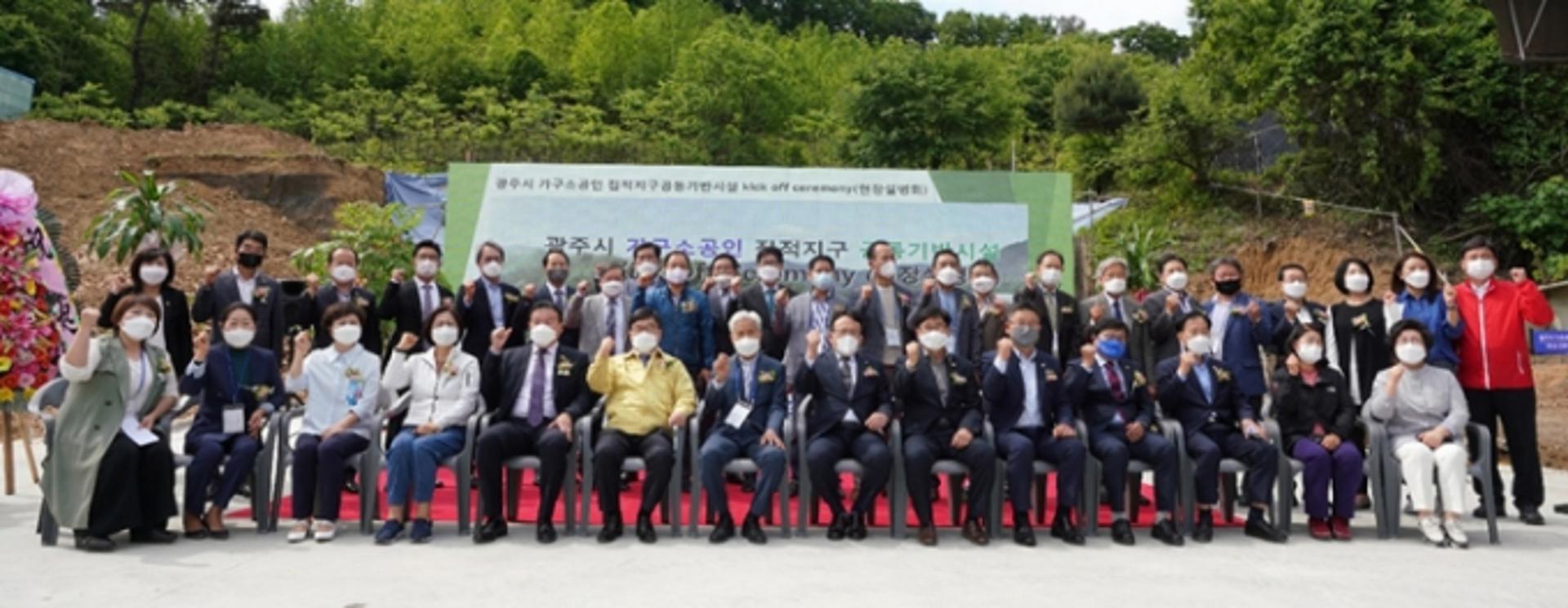 광주시, 가구 소공인 집적지구 공동기반시설 킥오프(Kick-Off) 행사