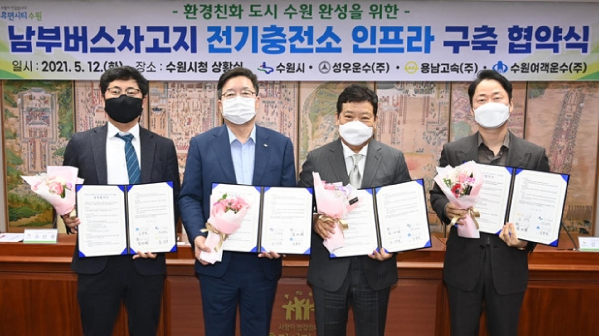 수원시, '친환경버스 1등도시'로 출발…시-3개 버스업체, 인프라 구축 협약