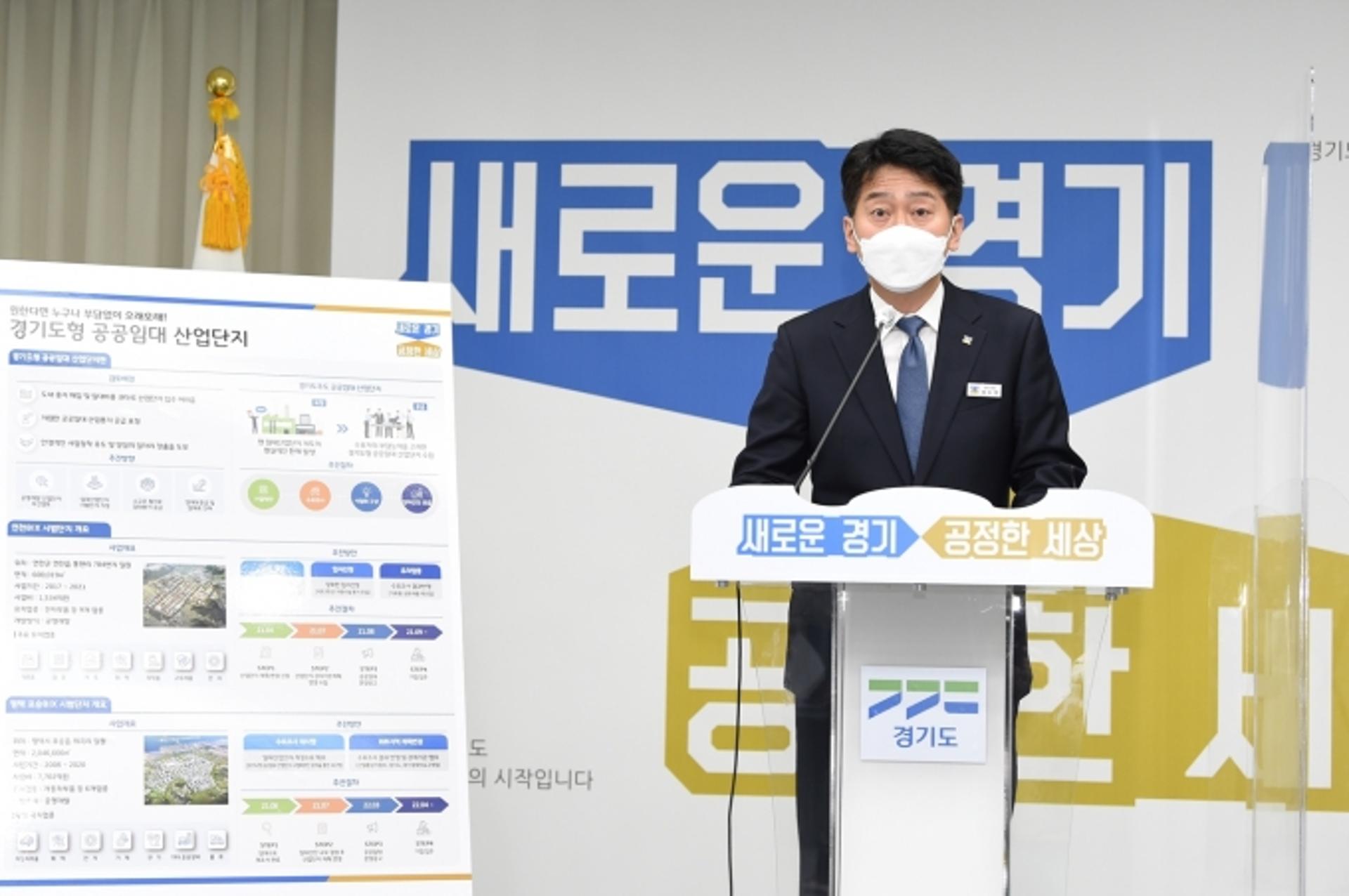 중소·영세기업 임대료 부담 던 '경기도형 공공임대 산단', 하반기부터 공급 추진