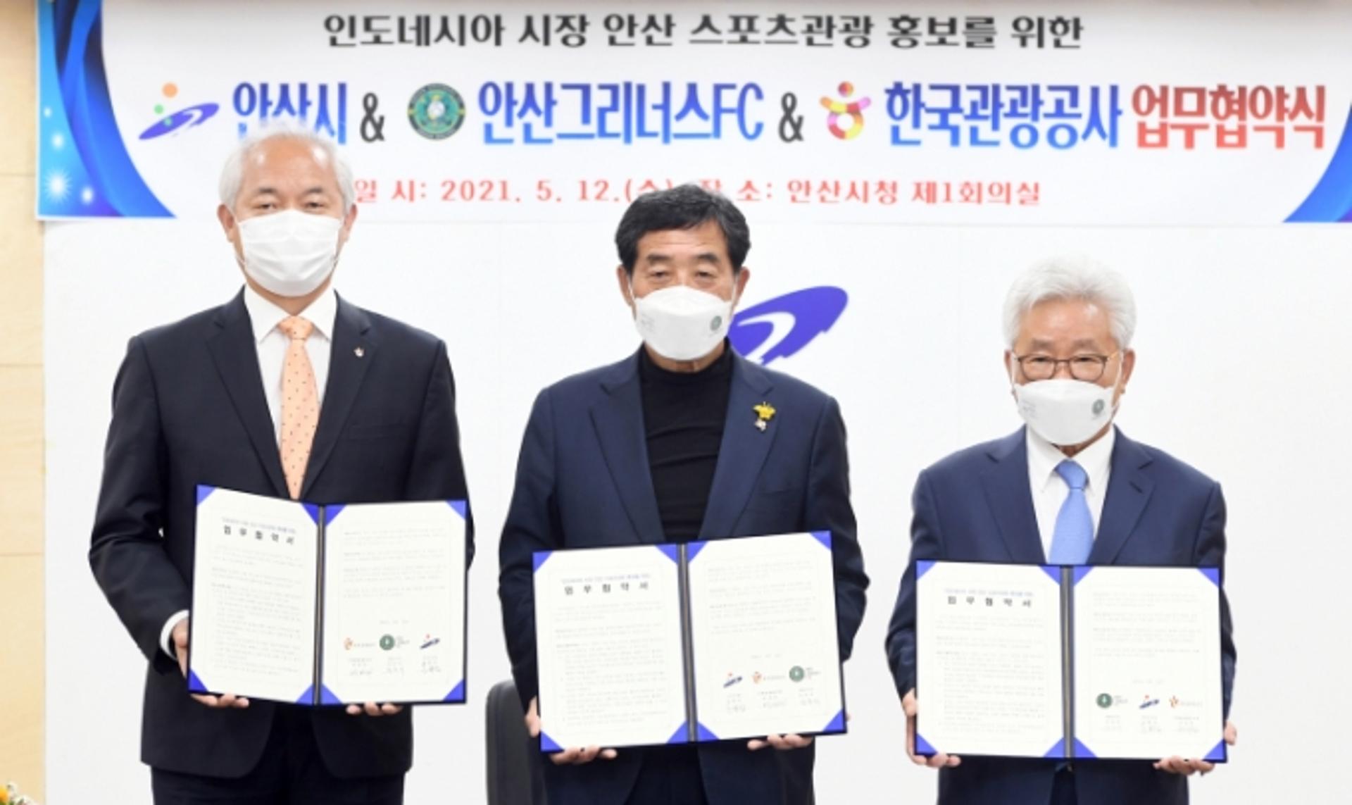 안산시·그리너스FC·관광공사, 對인니 관광마케팅 시동