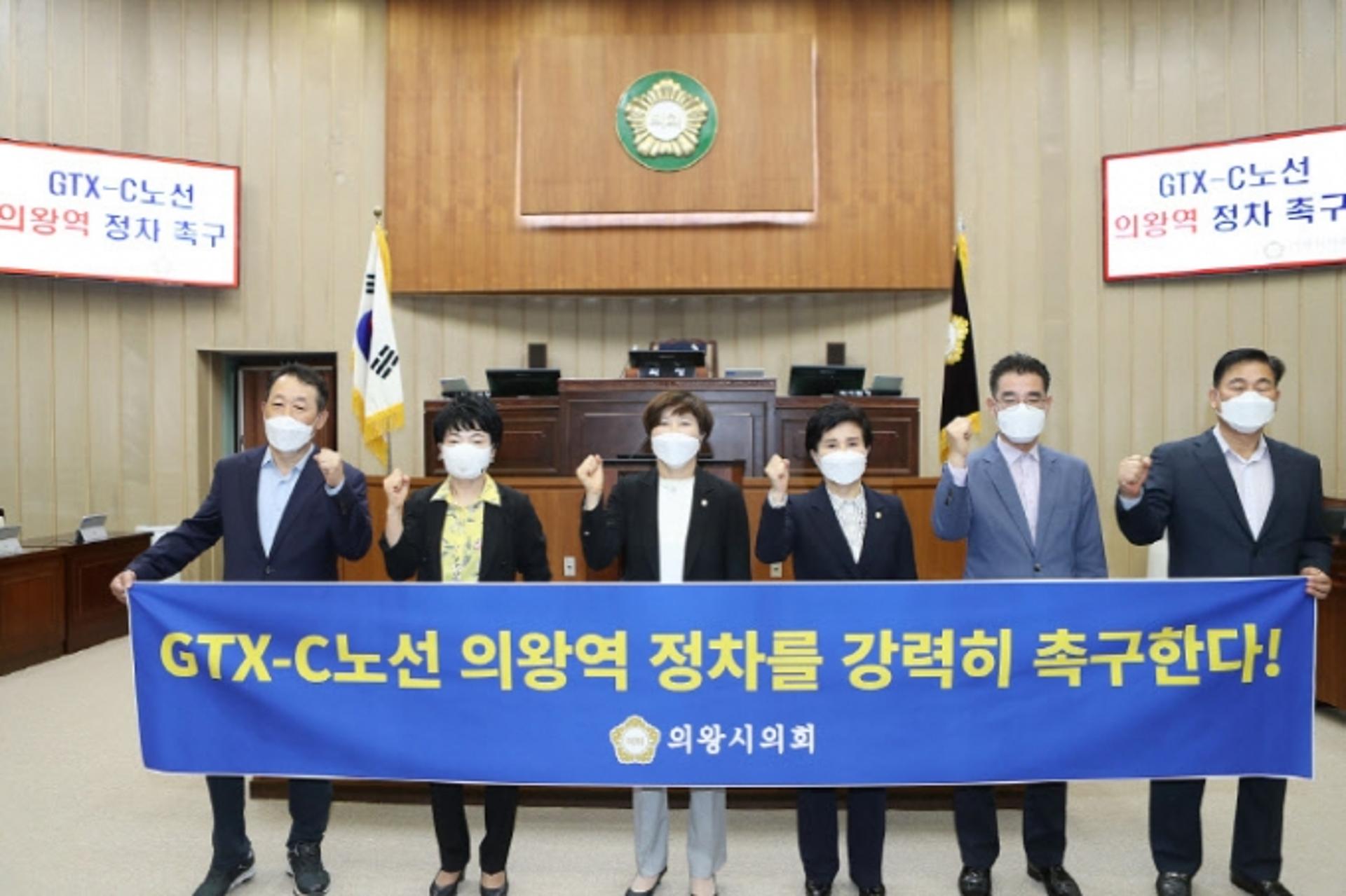 의왕시의회, GTX-C노선 의왕역 추가 정거장 설치촉구 성명