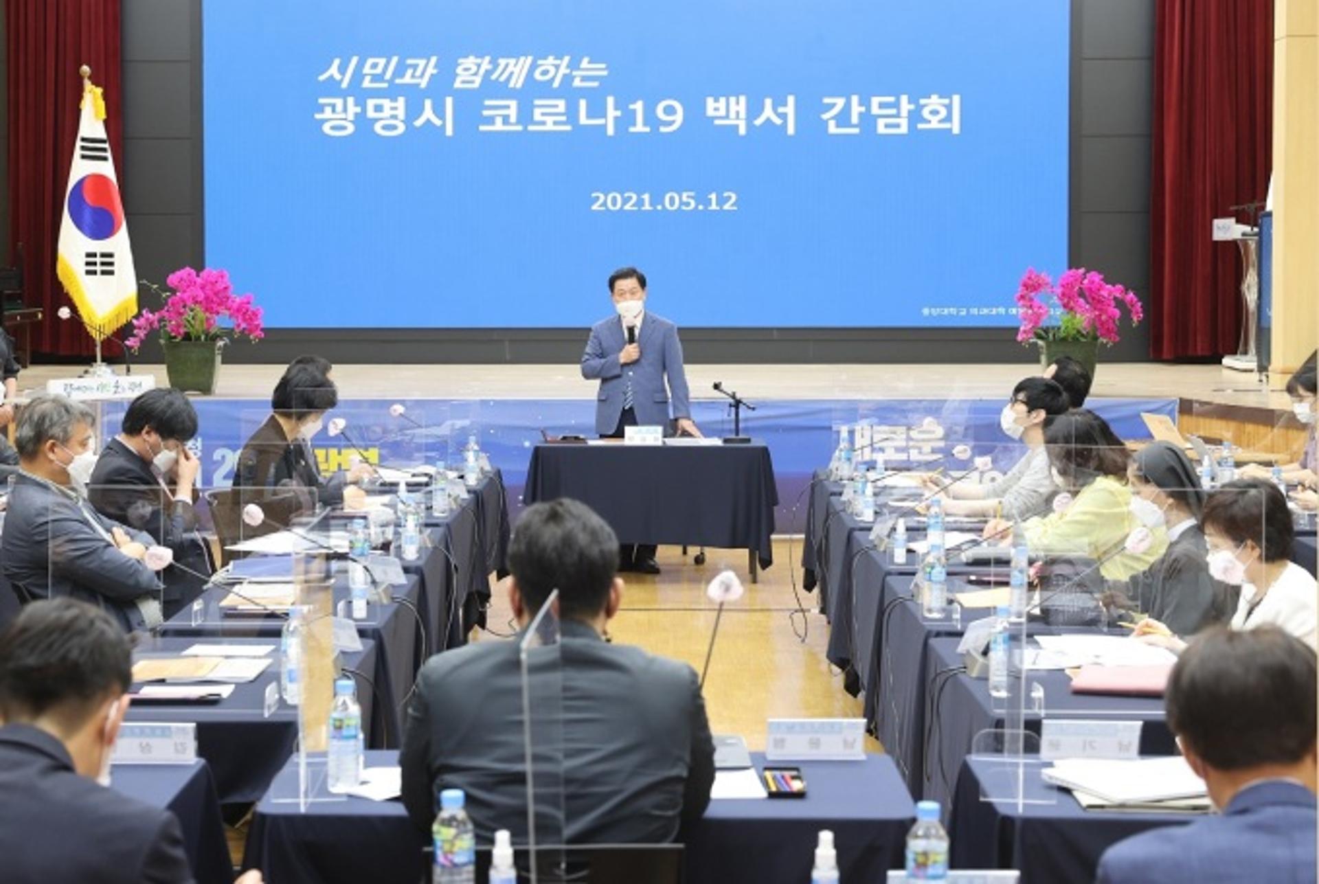 광명시, '코로나19 백서' 발행한다…향후 유사재난 대비