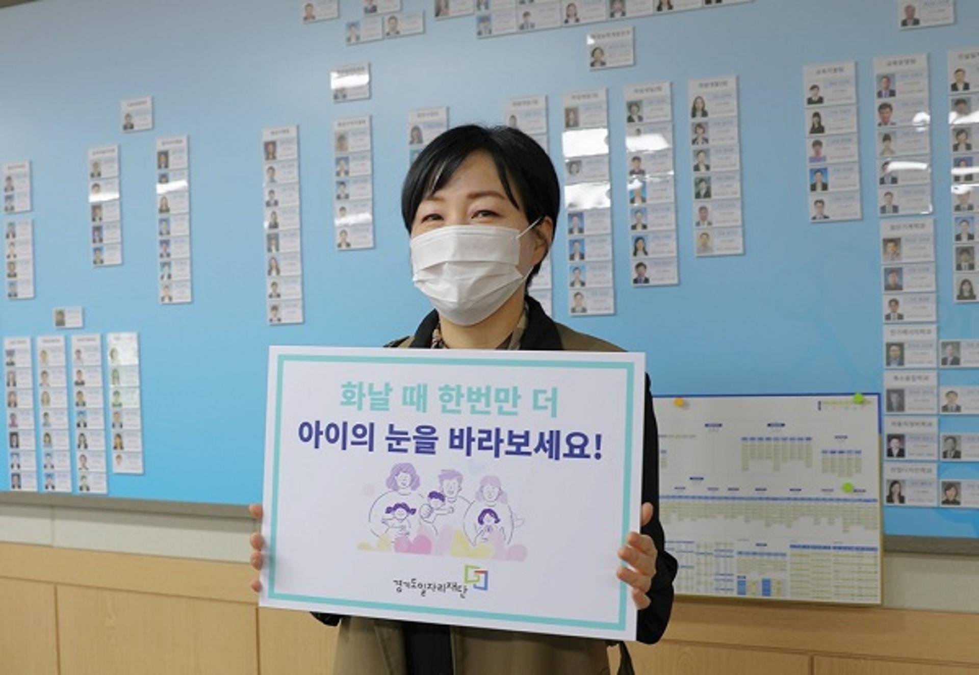 제윤경 경기도일자리재단 대표이사, '아동학대 예방 챌린지' 동참