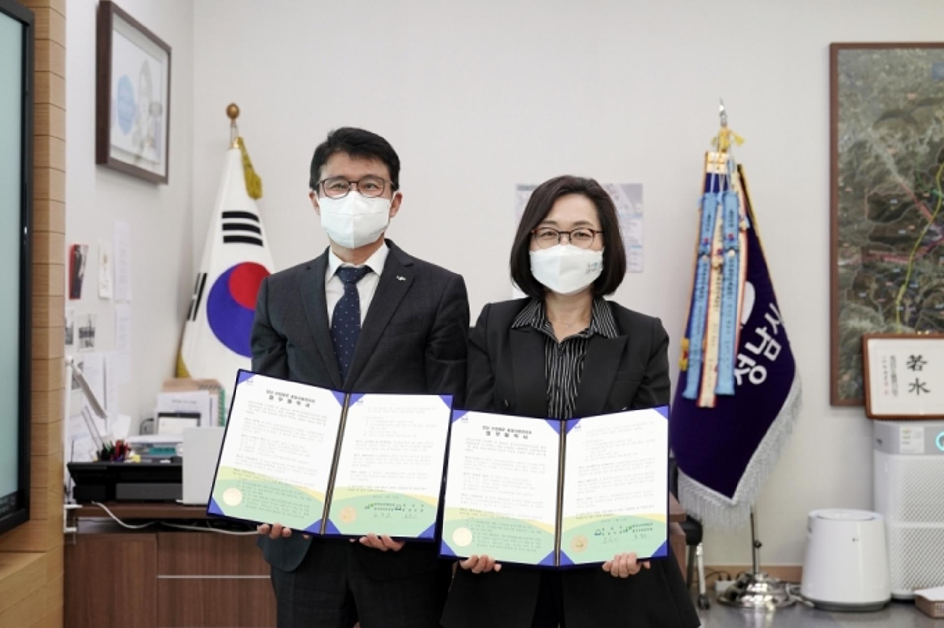 성남시-LH. 산성대로 도시재생 뉴딜사업 중앙공모 추진 협약