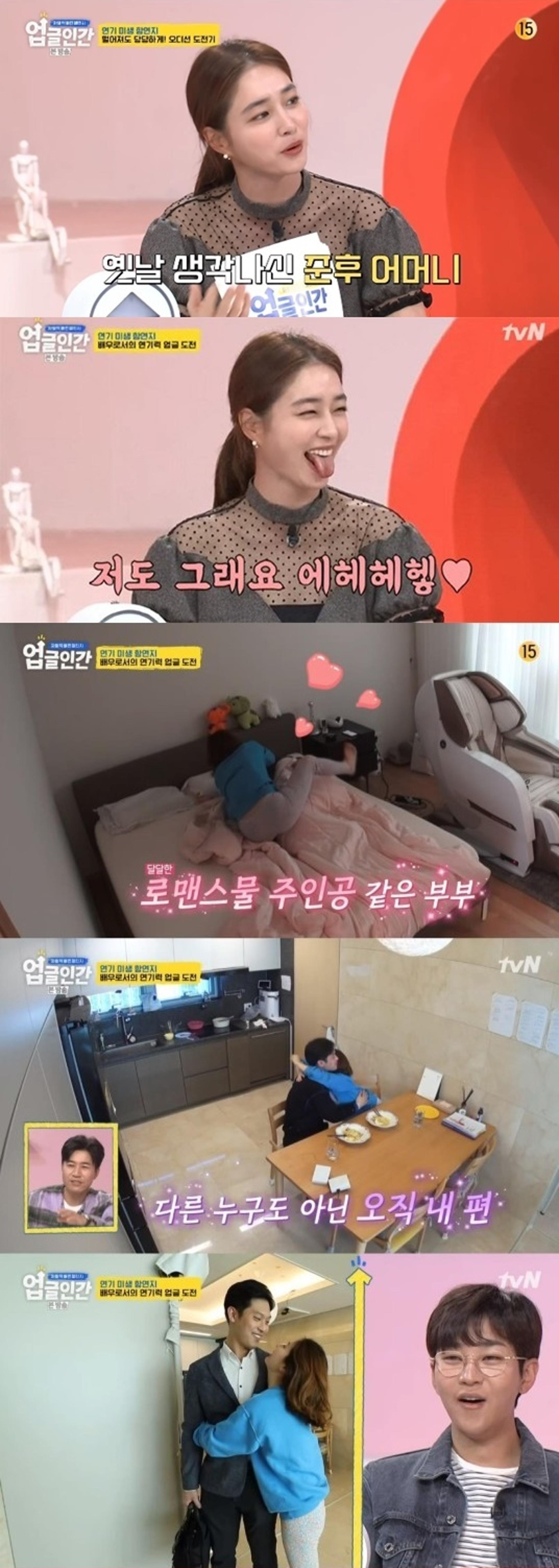 함연지 남편 공개 '알콩달콩', 이민정 "♥이병헌과 나도 꽁냥"