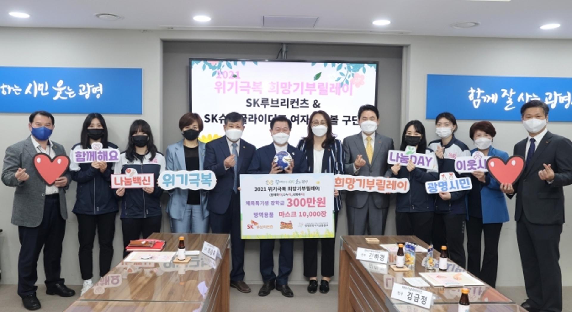 SK루브리컨츠·SK슈가글라이더즈 여자핸드볼 구단, 위기극복 희망기부릴레이 참여