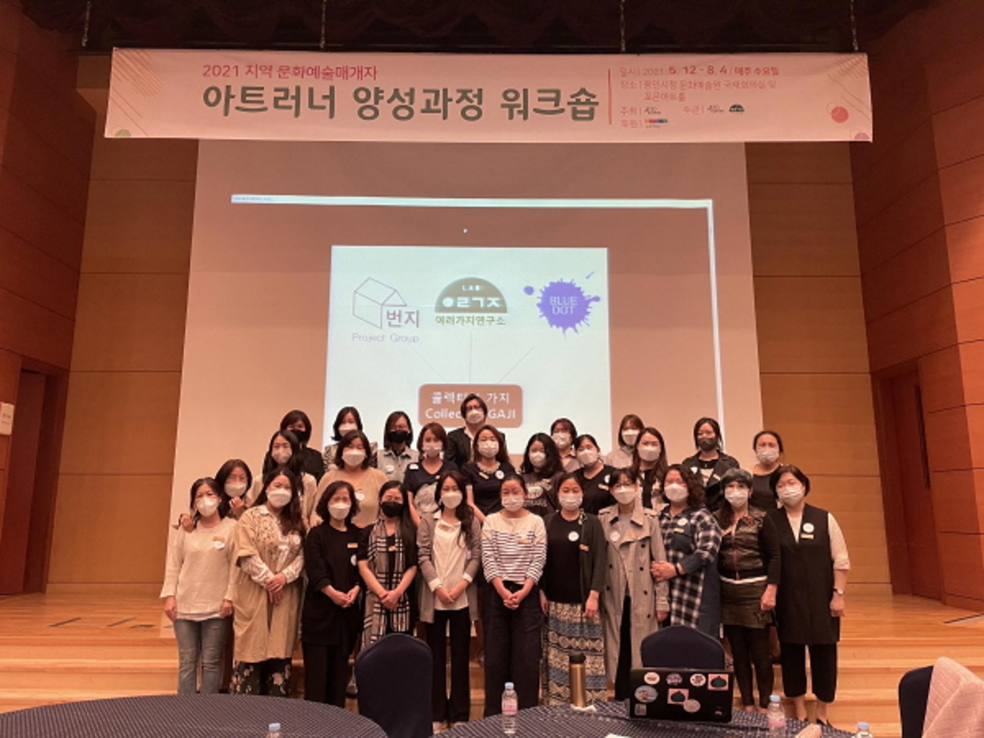 용인문화재단, 2021 '아트러너' 양성과정 워크숍 운영