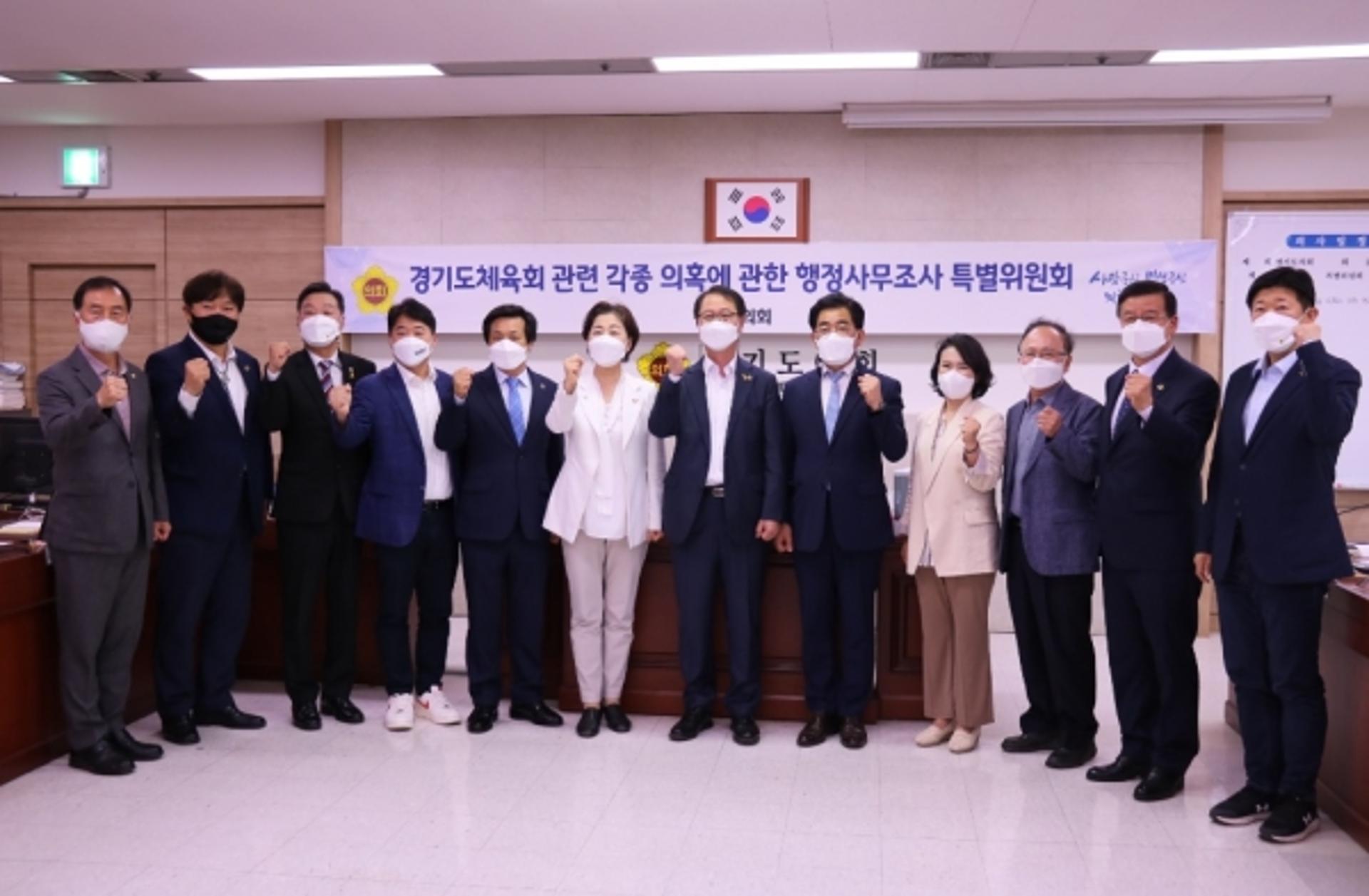 경기도체육회 각종 의혹 관련 행정사무조사특위 활동 마무리