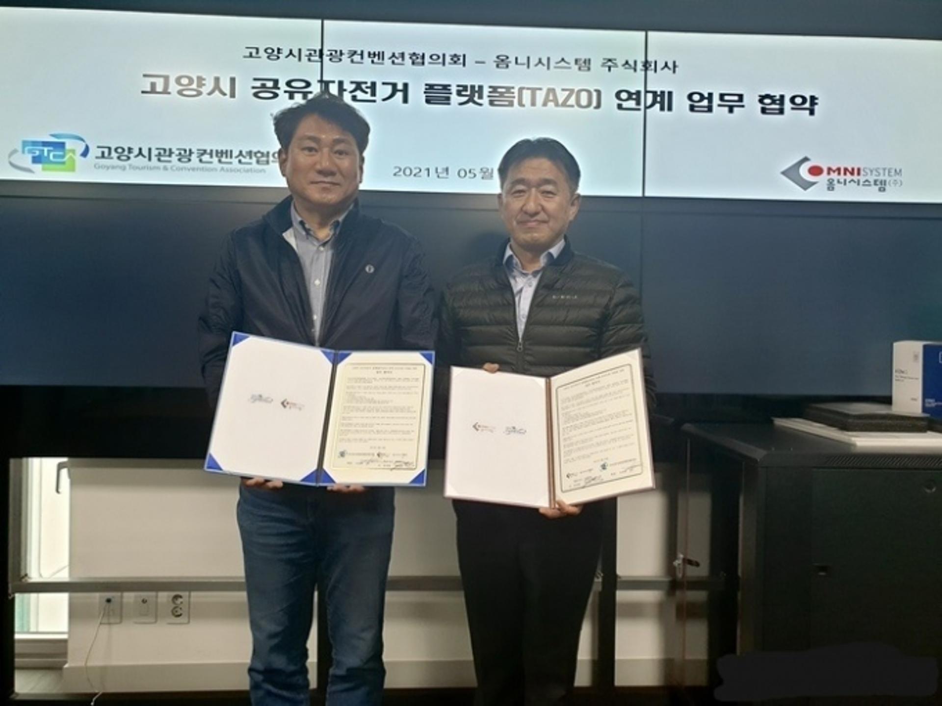 고양시관광협의회, 옴니시스템과 업무협약…공유자전거 'TAZO' 관광 활성화
