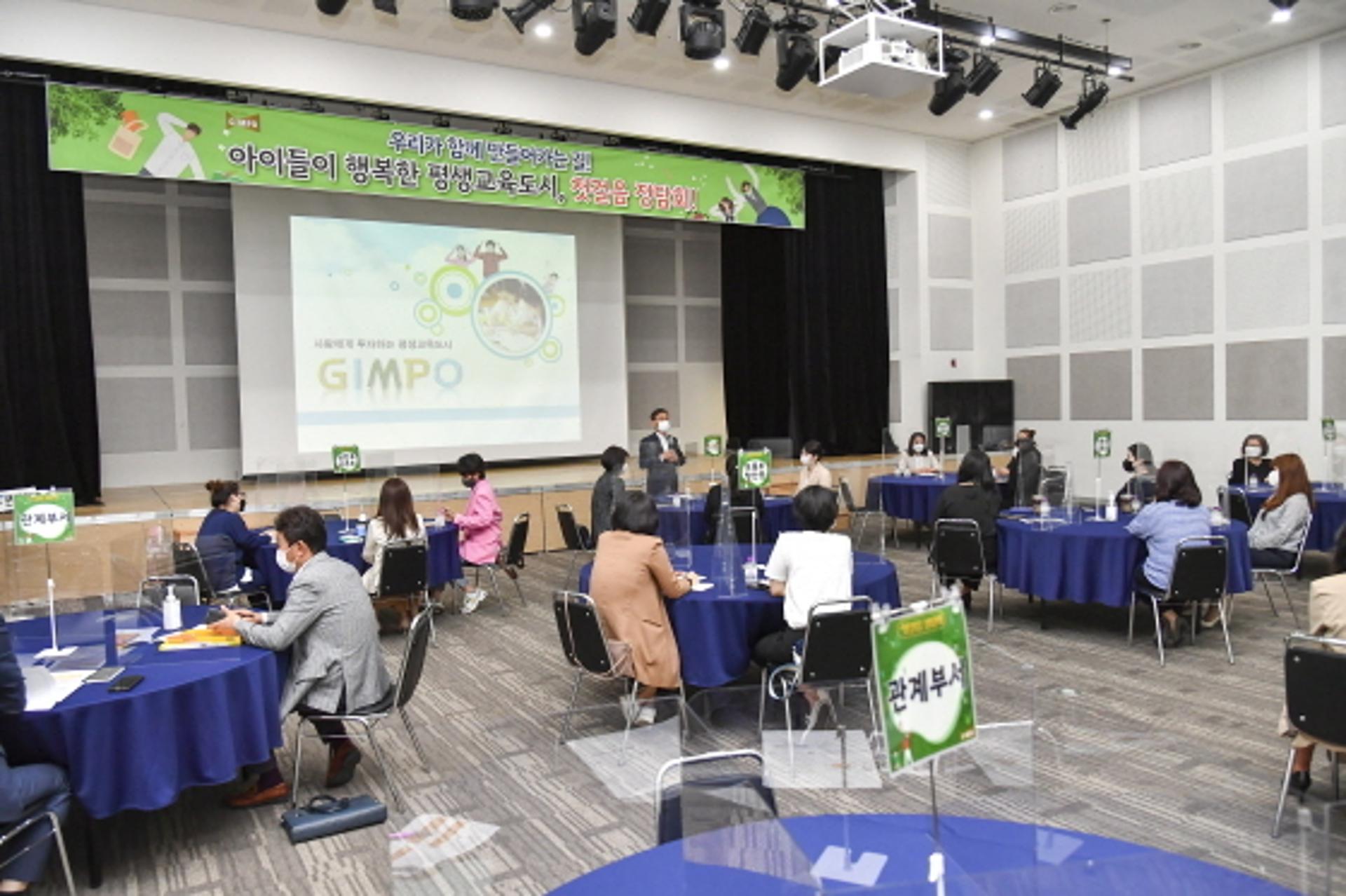 정하영 김포시장, 학부모들과 교육현안 논의