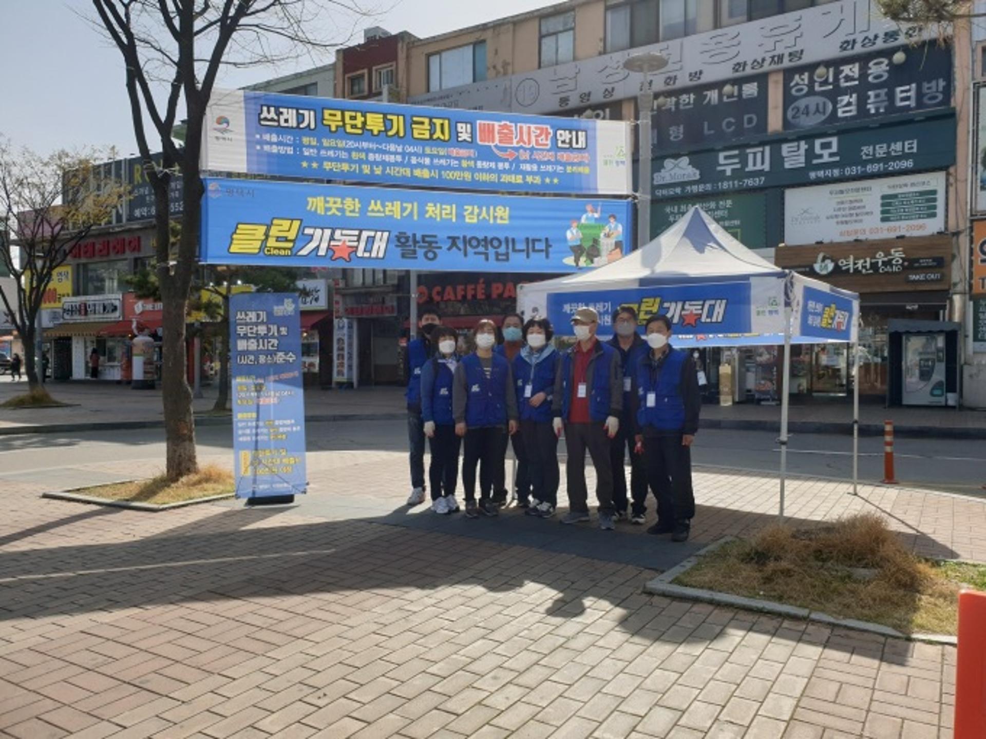 평택시, '클린기동대' 확대 운영…환경개선 '홍반장'