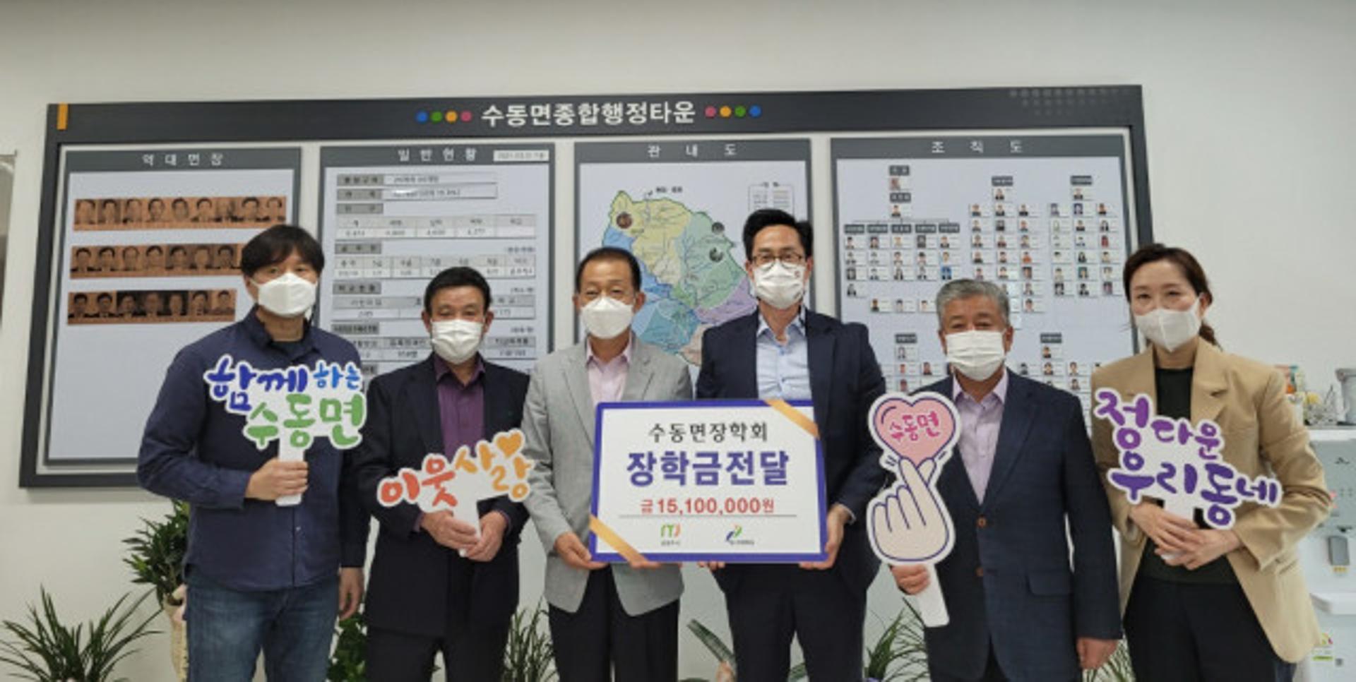 남양주 수동면장학회, 초·중학교 신입생 전원에 장학금 전달
