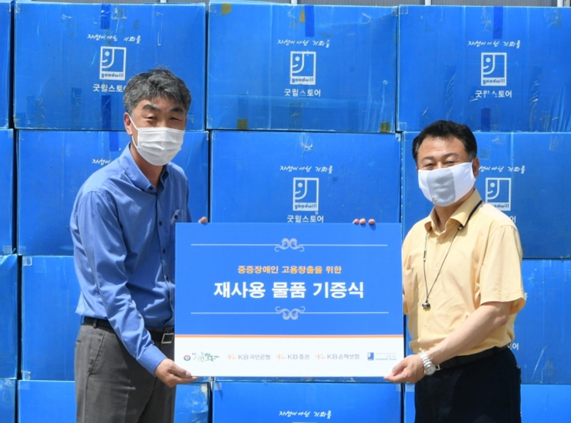 구리시, 드라이브 스루로 받은 재활용품 기증식 개최