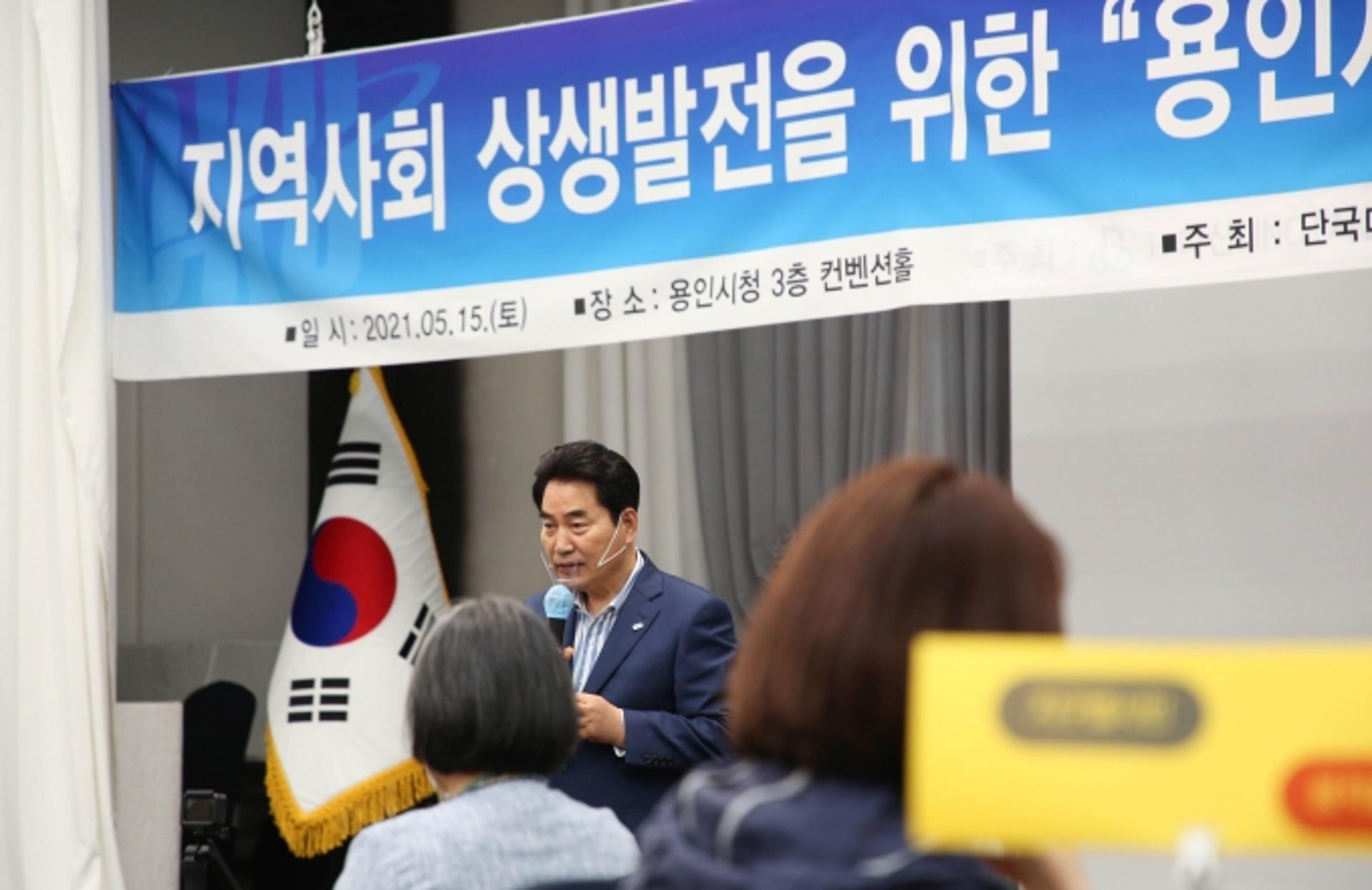 용인시 ·단국대 다산링크사업단 지역사회 상생발전 맞손