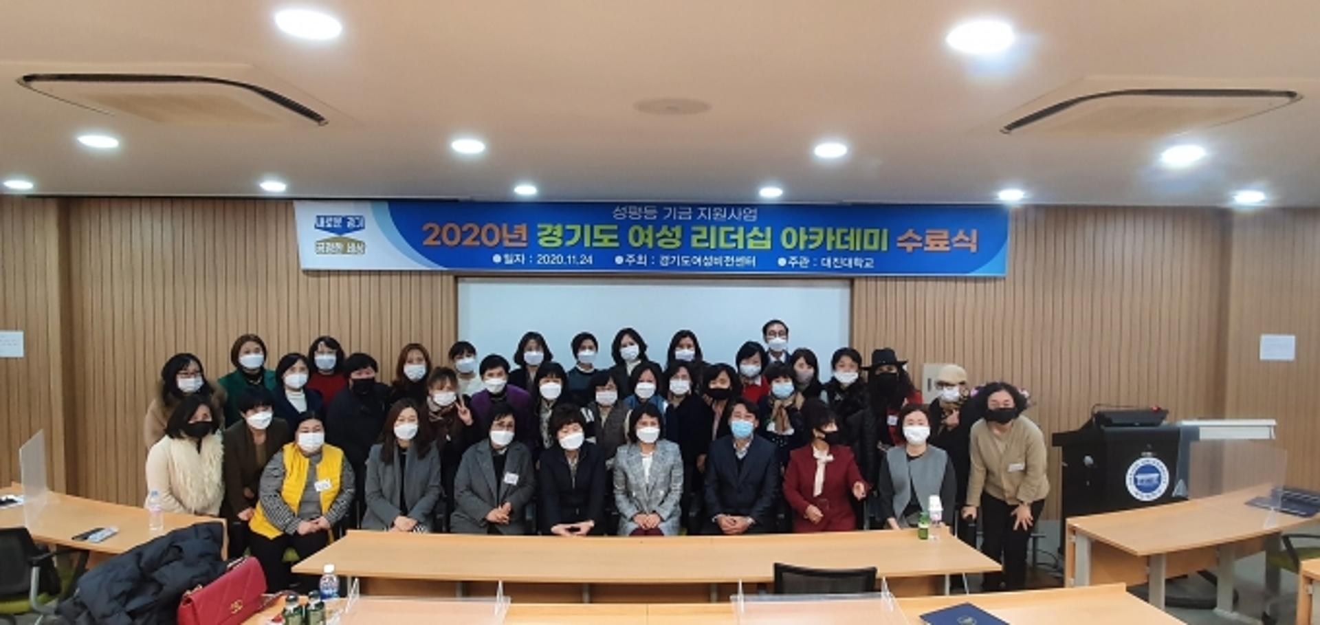 경기도, 올해 경기도 여성 리더십 아카데미 6~11월까지 교육 진행
