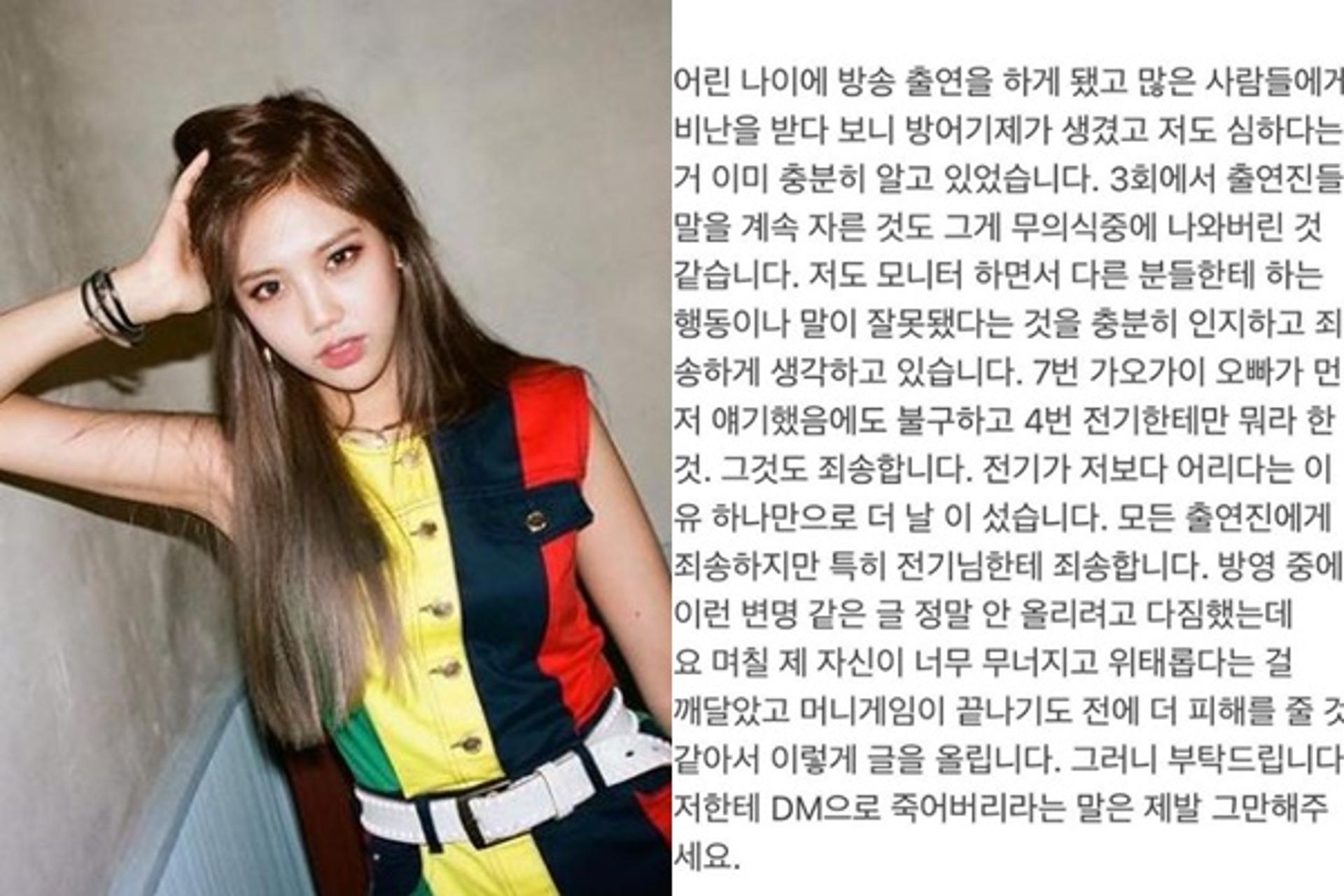'머니게임' 육지담 분노… "죽으면 끝낼 건가"