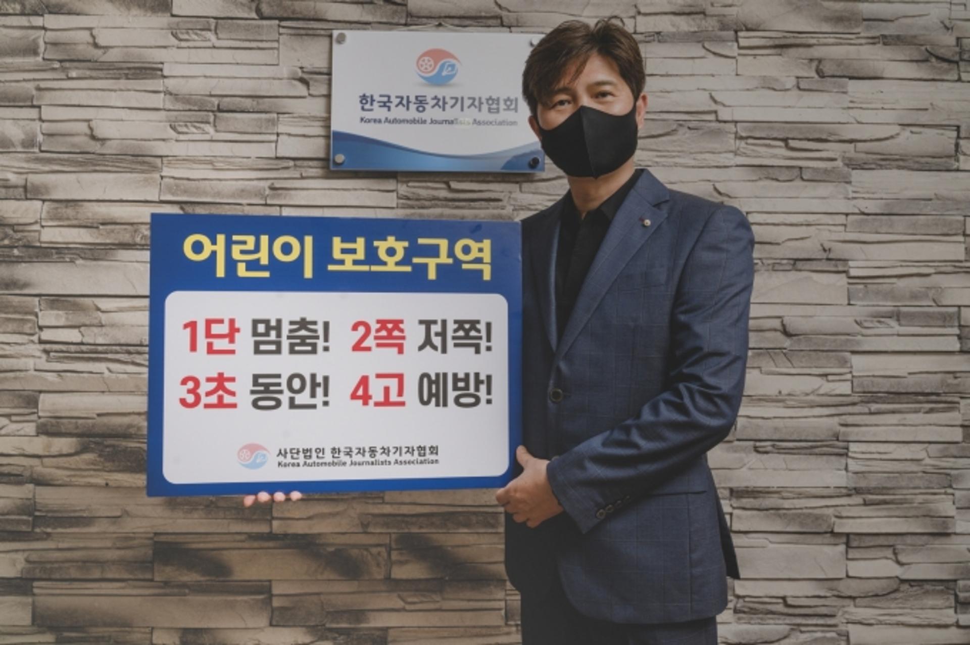 이승용 한국車기자협회 회장, 어린이 교통안전 릴레이 챌린지 동참