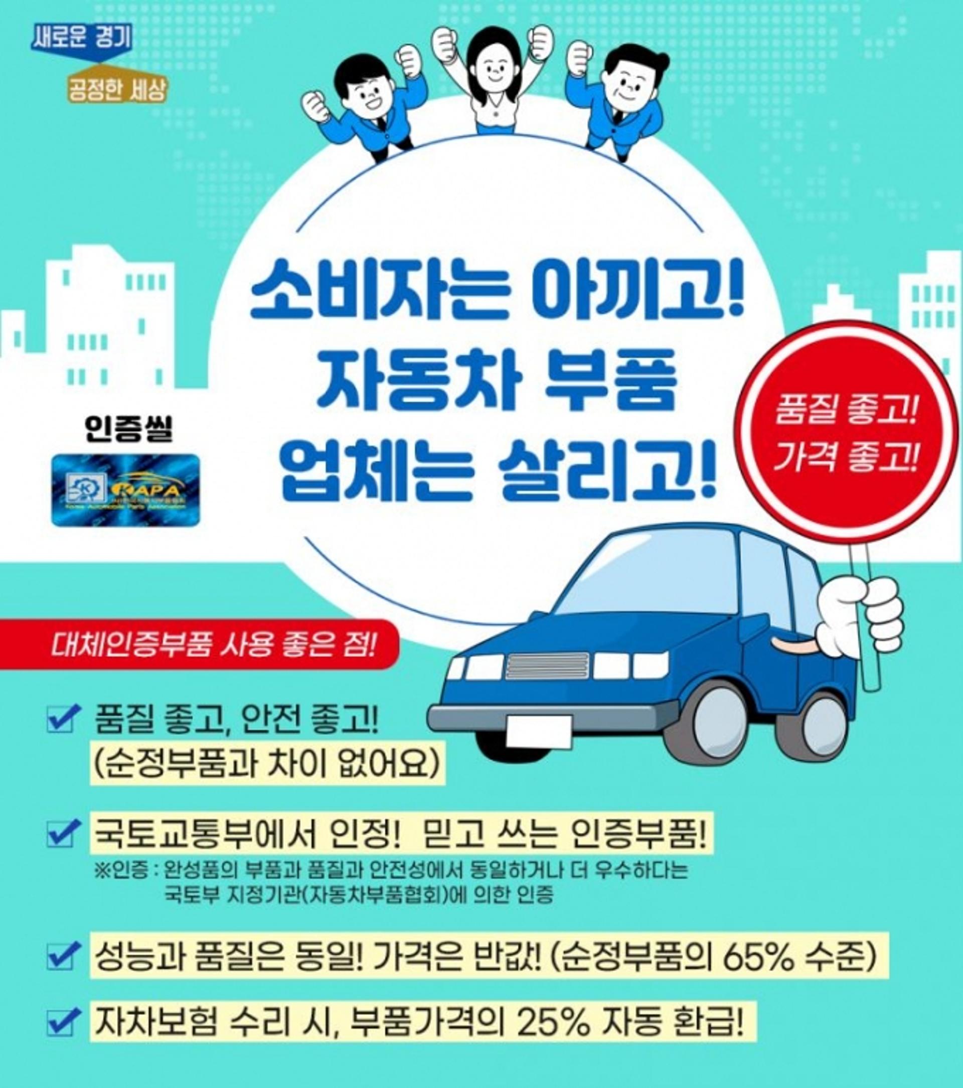 성능은 동일, 가격은 반값…이재명-송하진, '자동차 대체인증부품 산업활성화' 맞손