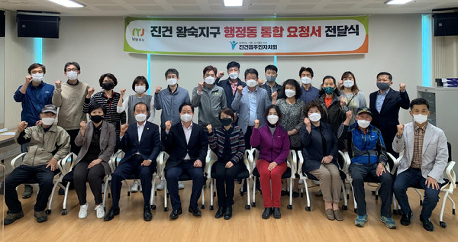 남양주 진건읍 주민들 "3기 왕숙신도시 행정구역 진건읍으로 통합해 달라"