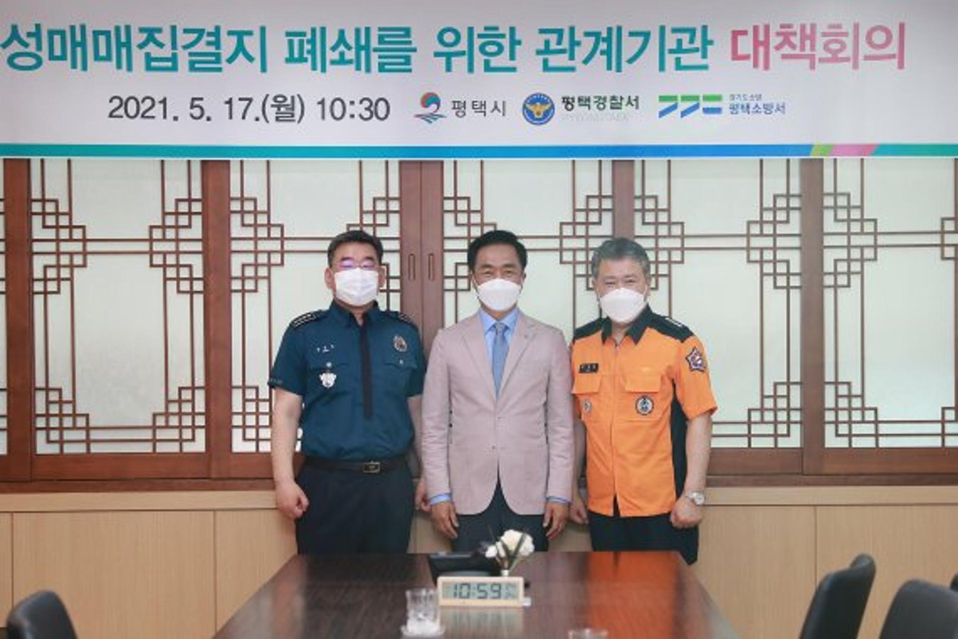 평택시, 평택역 성매매집결지 폐쇄 본격 추진