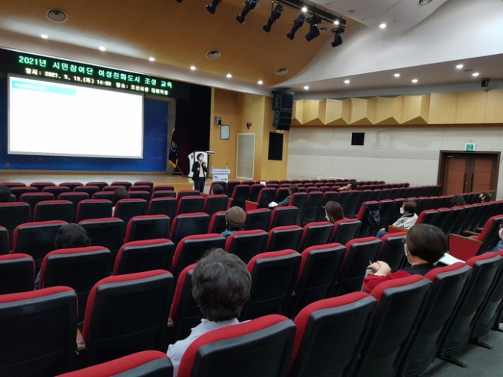 오산시, 여성친화도시 조성 주축인 시민참여단 역량강화 교육