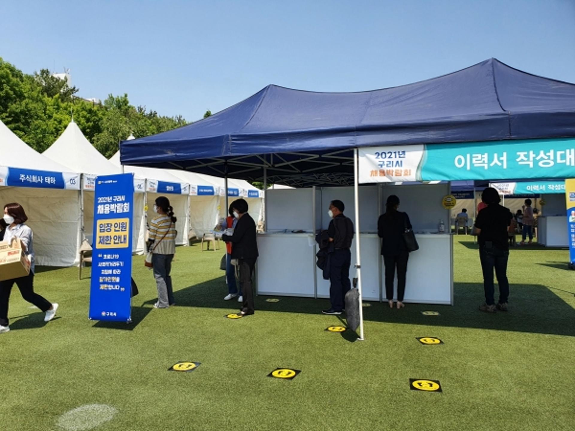 구리시, 올 첫번째 채용박람회…'현장채용 51명'