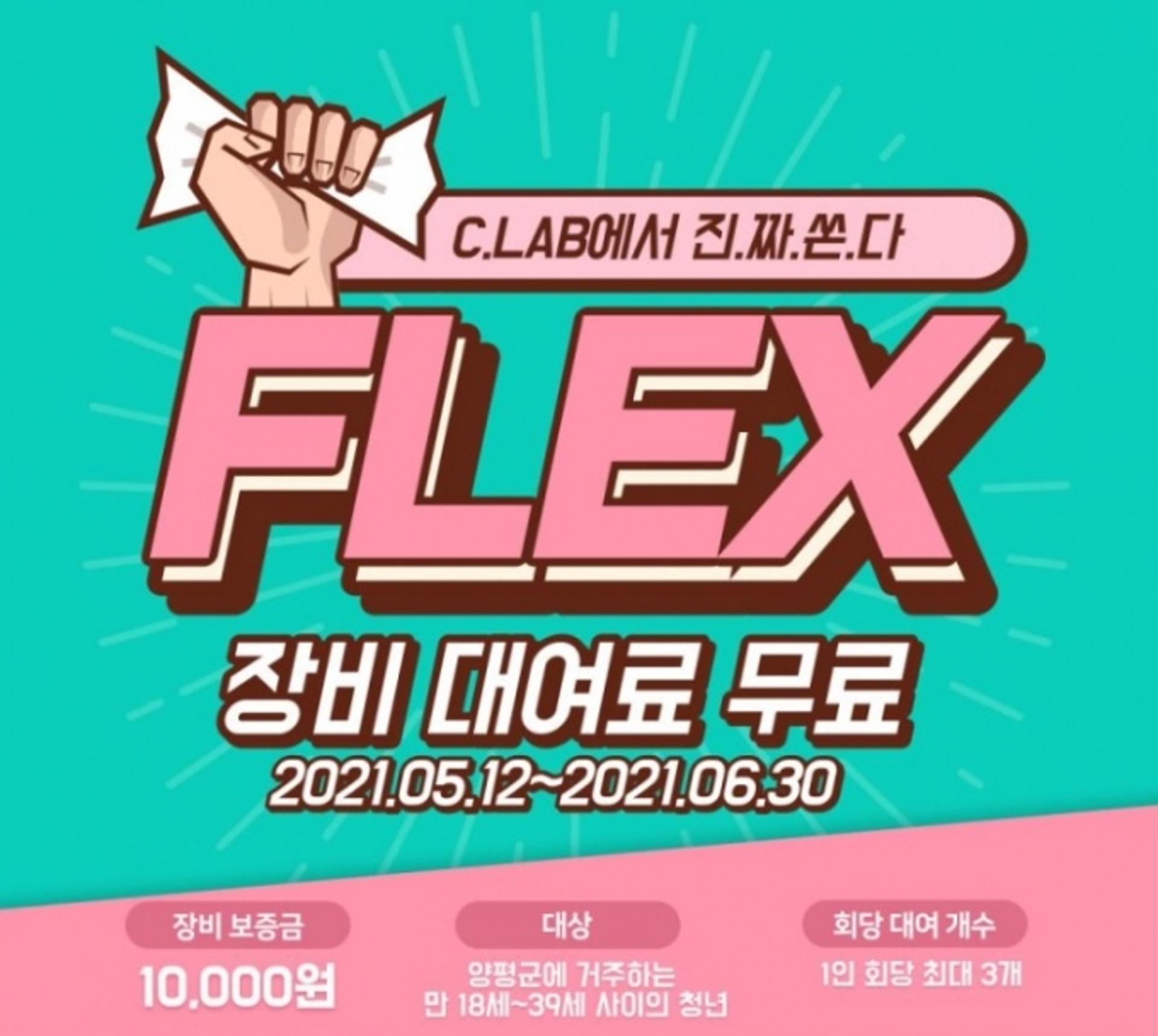 양평군 청년공간에서 촬영장비 무료대여 이벤트…6월30일까지