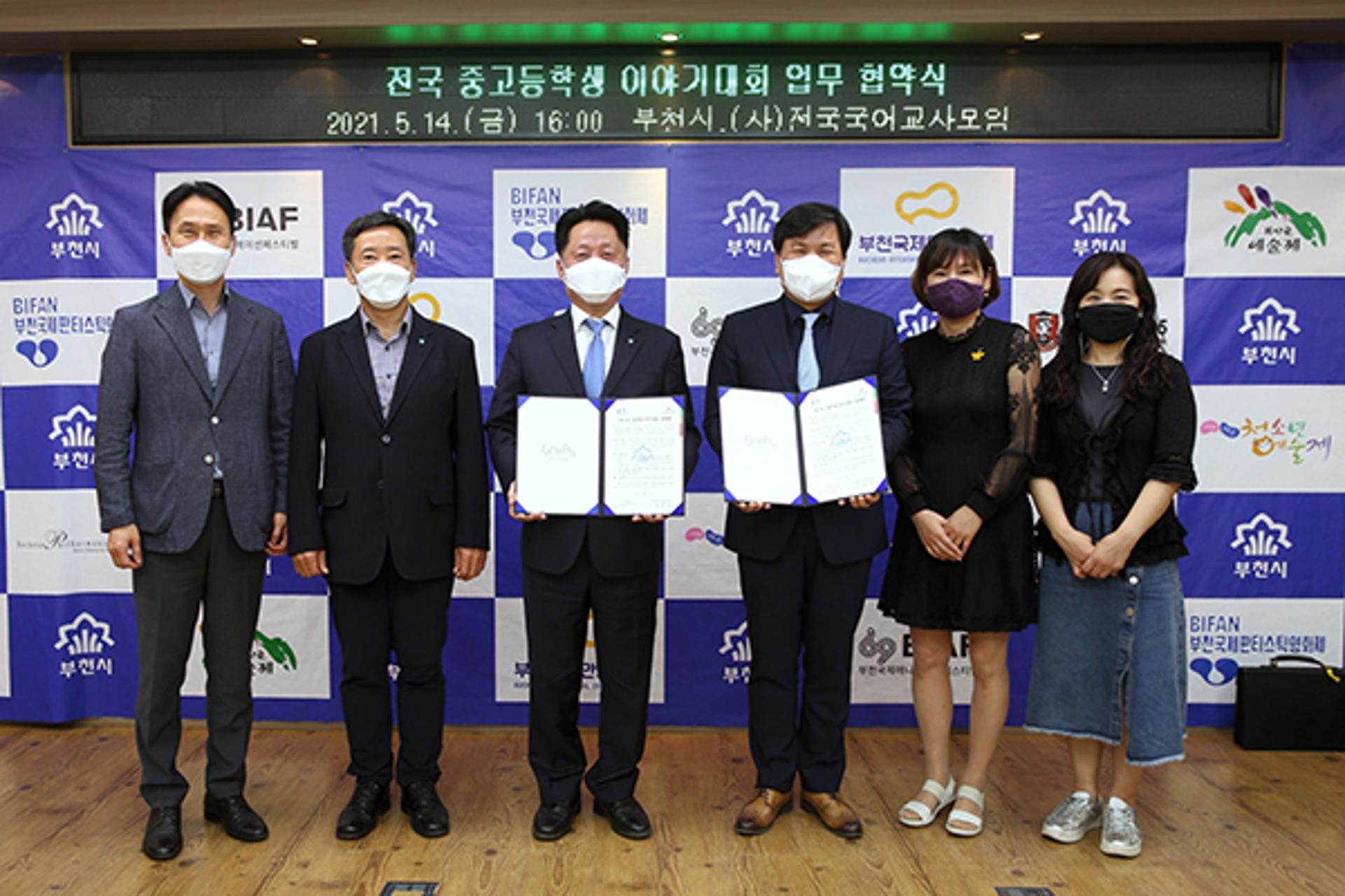 부천시, 전국 중·고등학생 이야기대회 개최…스토리산업 육성