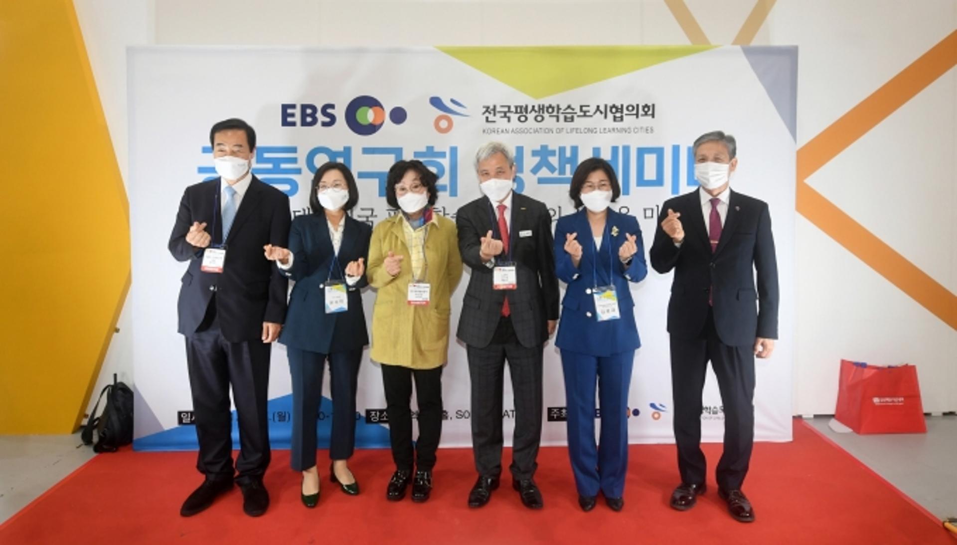 전국평생학습도시협의회-EBS, 평생학습 위해 '머리 맞대'