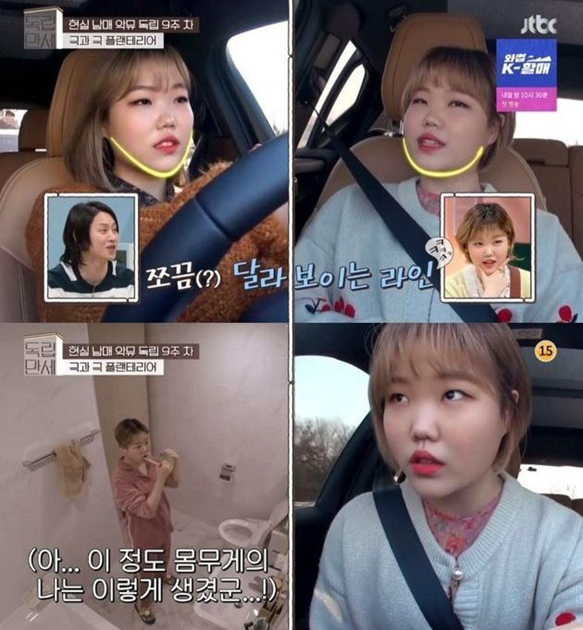 '독립만세' 악뮤 수현, 부모님께 '이것' 때문에 혼났다?