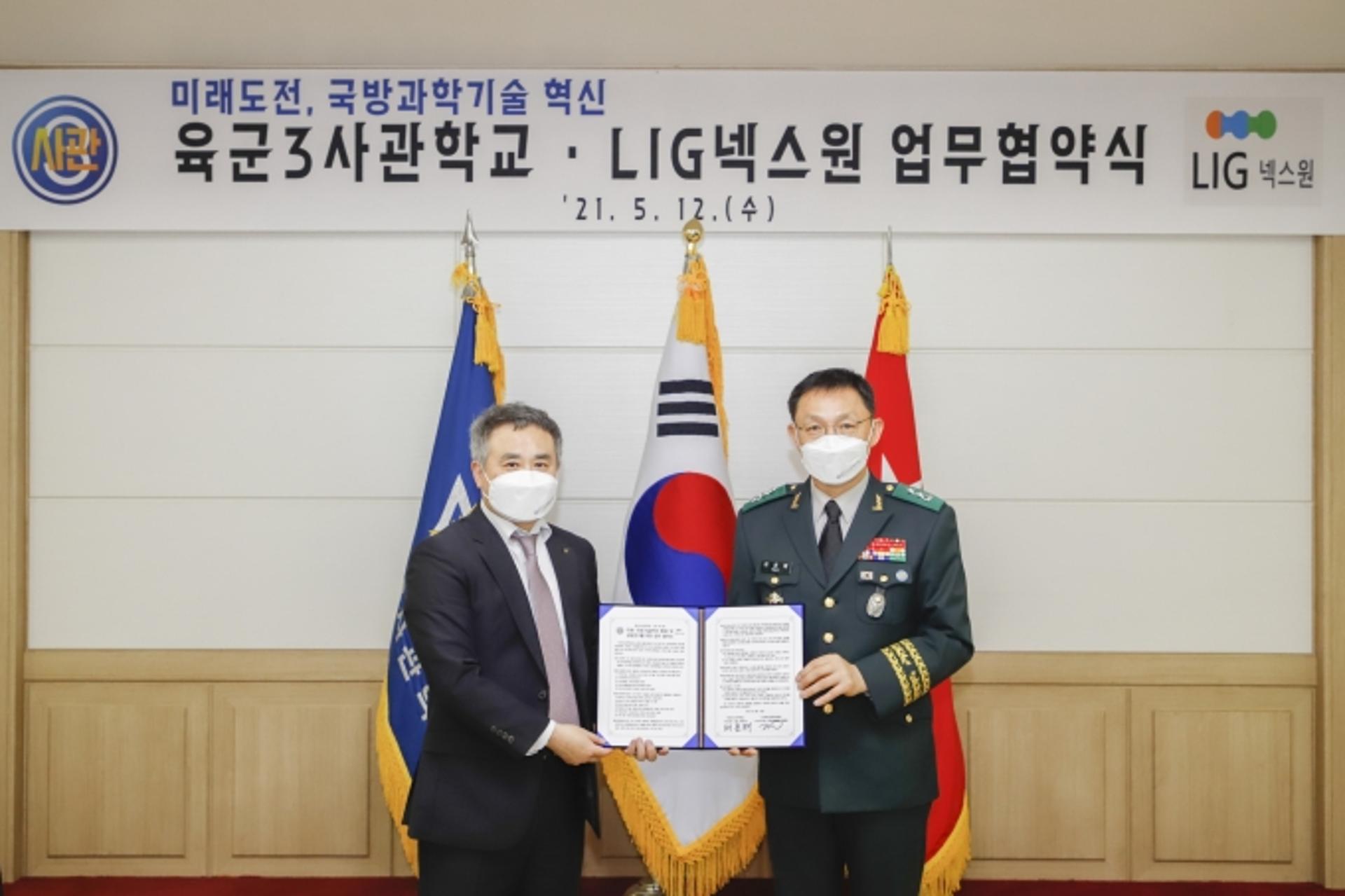 LIG넥스원, 육군3사관학교와 ‘미래 국방기술 발전’ 맞손