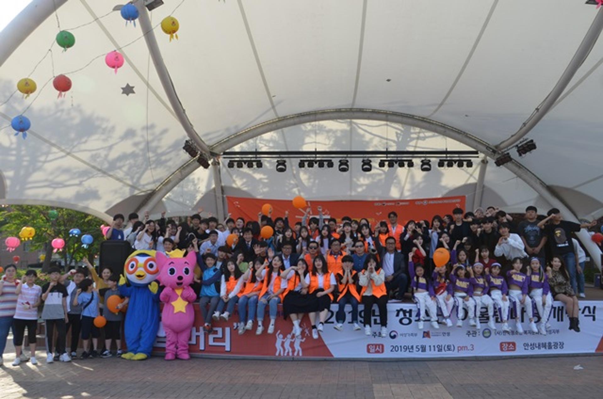 2021 안성시청소년어울림마당 Opening '들머리' 개최