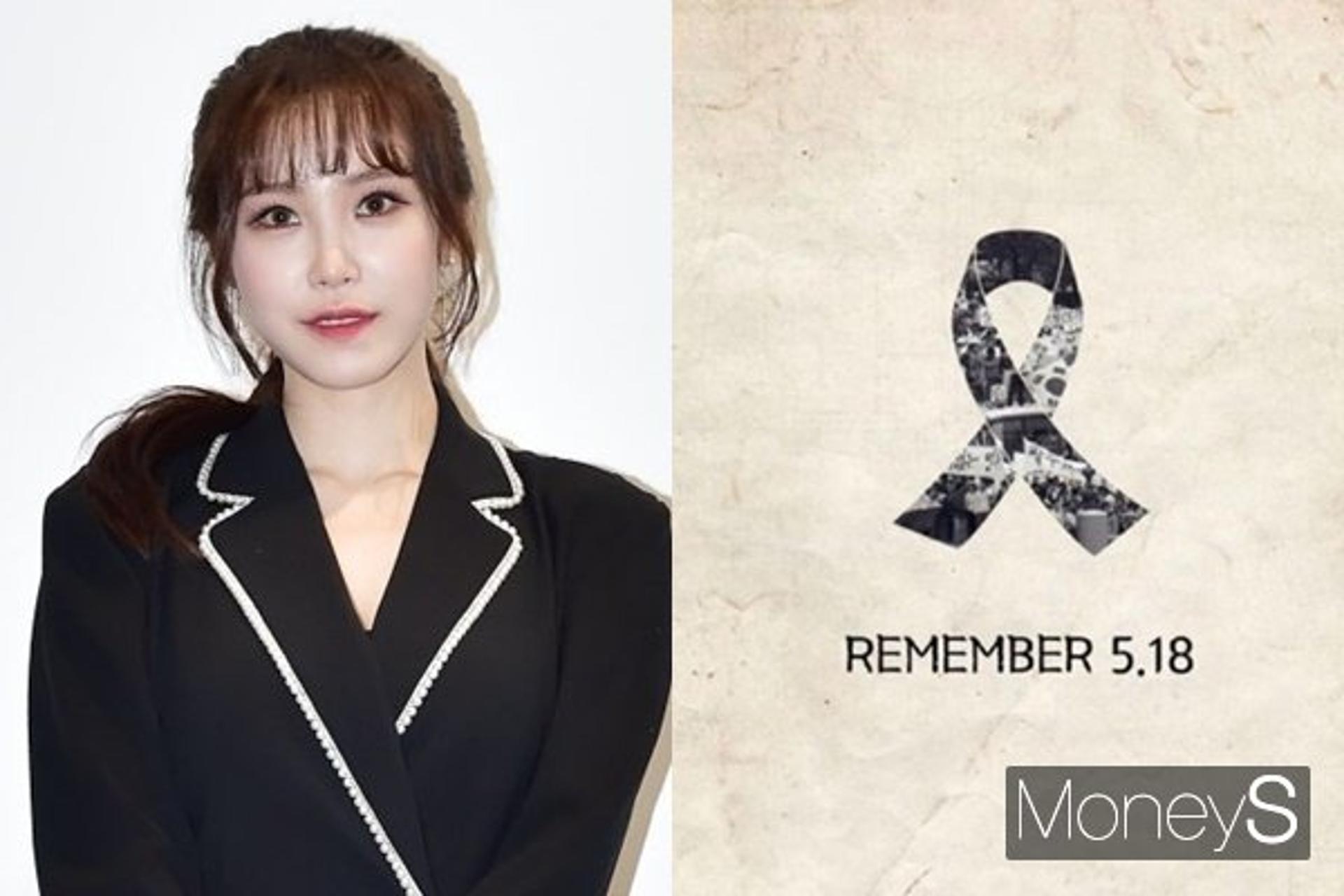 '5·18 민주화 운동' 추모, 전효성 "희생 잊지 않겠다"