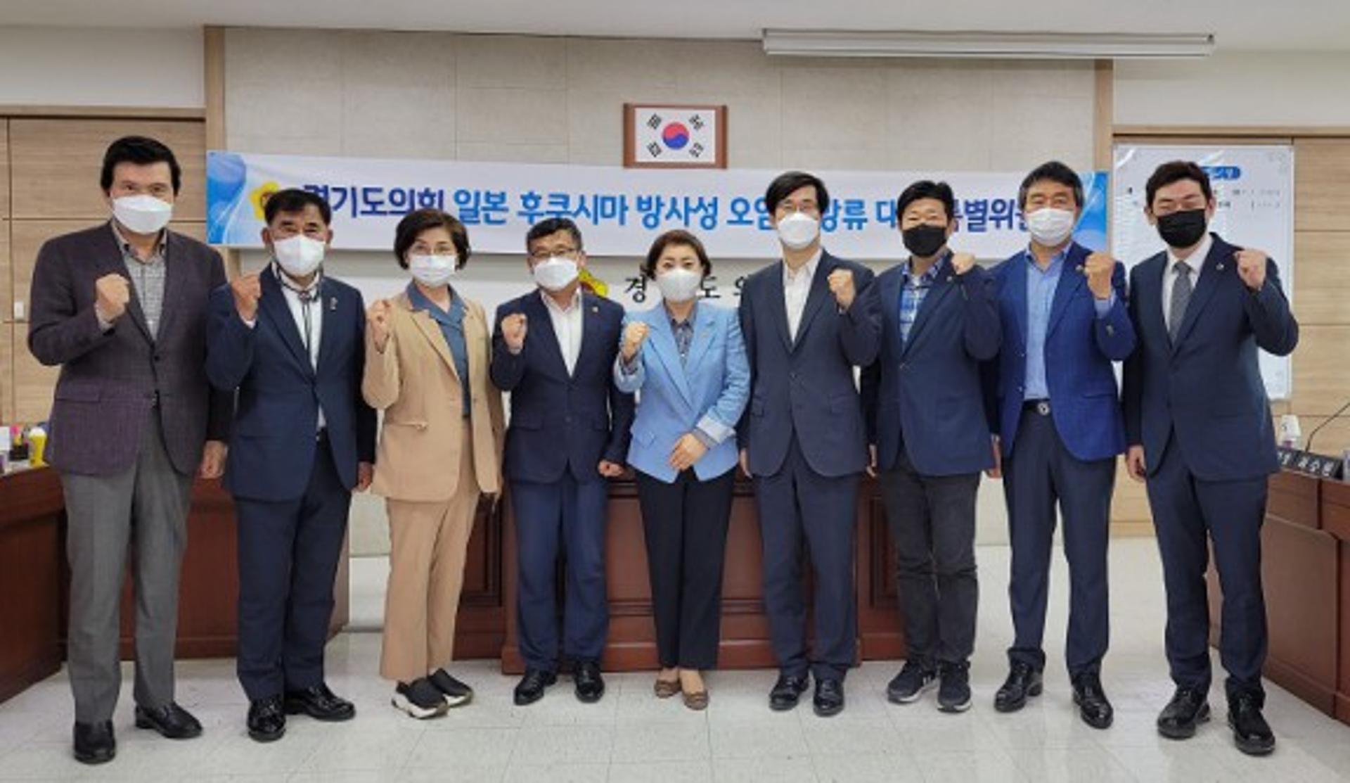 경기도의회 대응특위 "日 원전 오염수 방류결정, 해양생태계 종말 신호탄 될터"