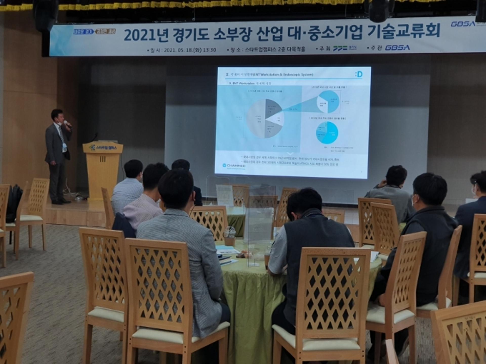 "진정한 기술 독립은 기업 상생협력이 해법"… 경기도, 소·부·장 육성 포럼 개최