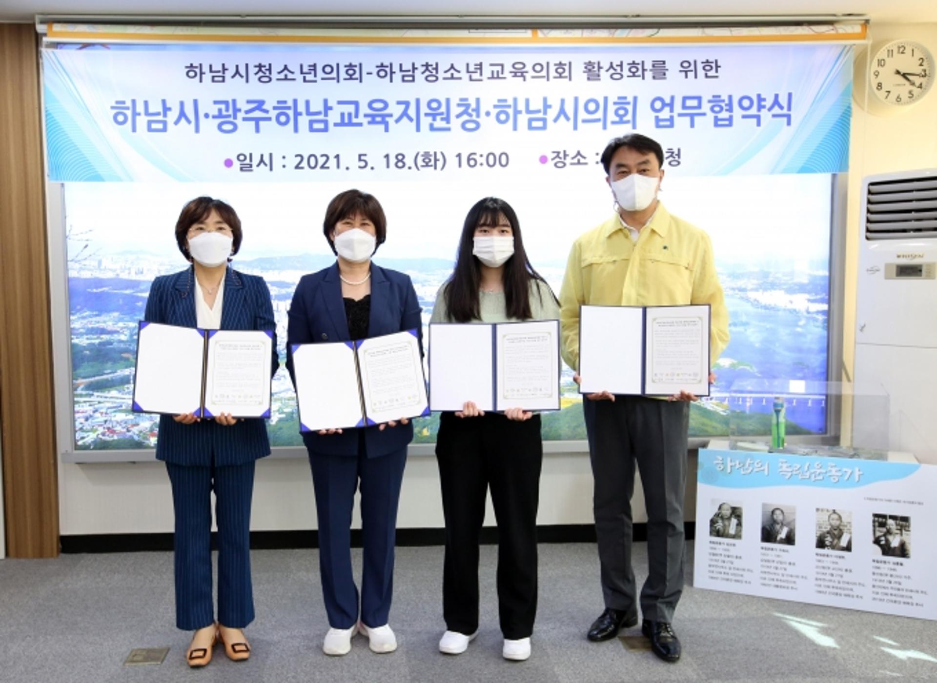 하남시의회, "청소년이 스스로 지역문제에 관심 갖고 해결하는 환경 조성"