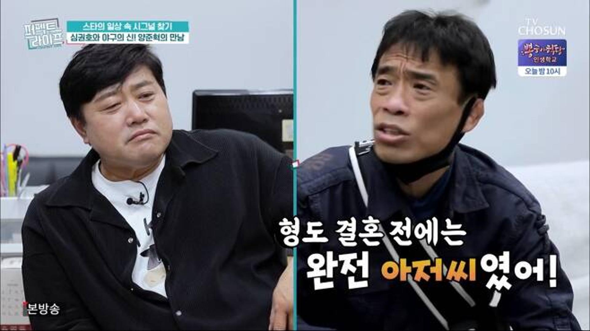 '연금만 10억'에 빌딩 두 채 심권호… "21년 동안 연애 못해봤다"