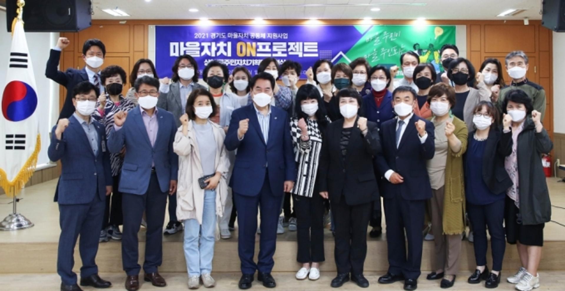 용인시 '상현1동 주민자치기획단', 출범식후 본격 활동