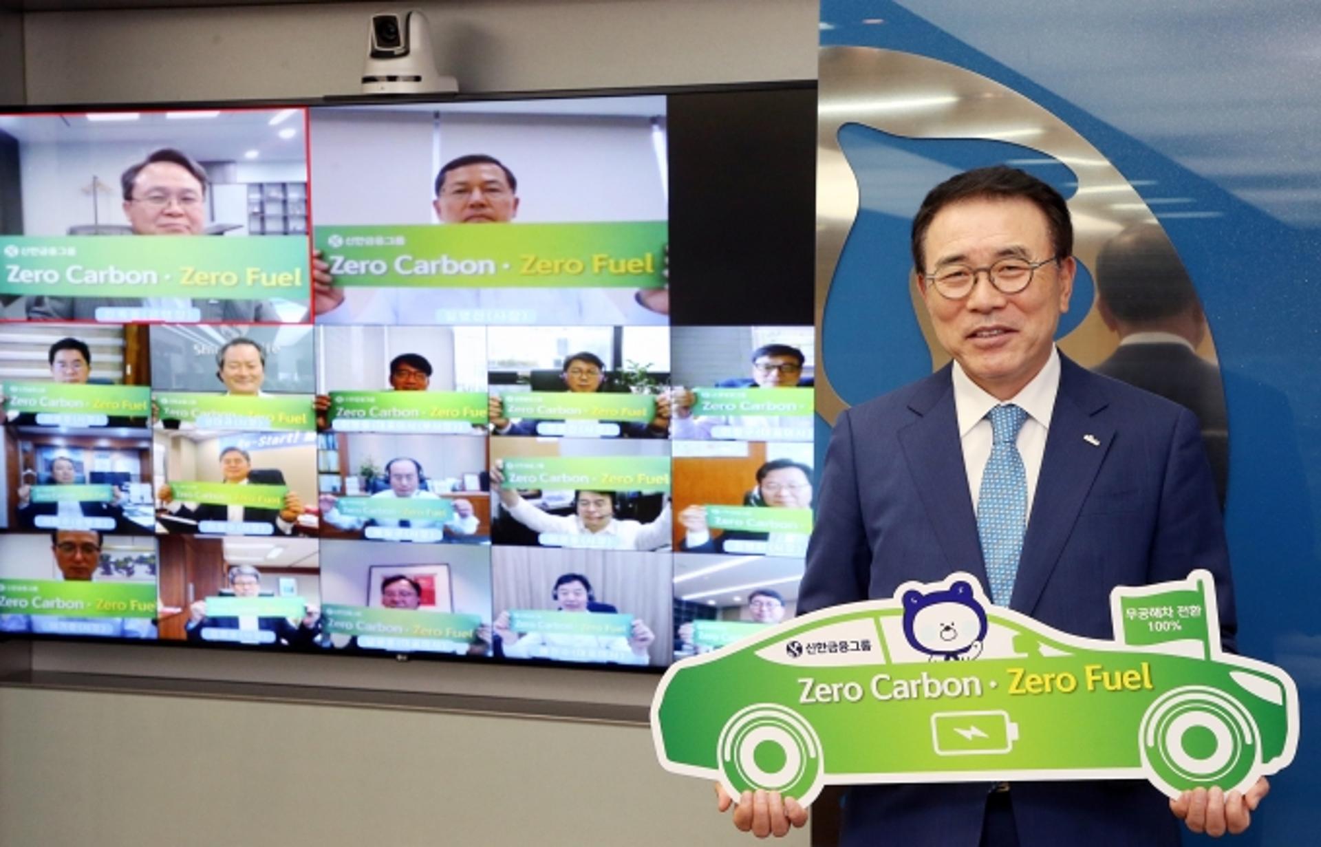 신한금융 "업무용 차량 무공해로 전부 교체"…  ESG경영 강화