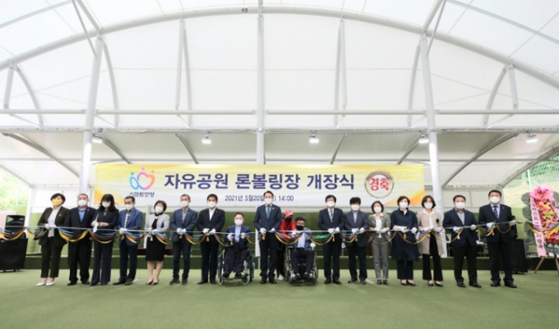 "비가 오나 눈이 오나 즐기세요"…안양시, 론볼링장 새롭게 단장·개장
