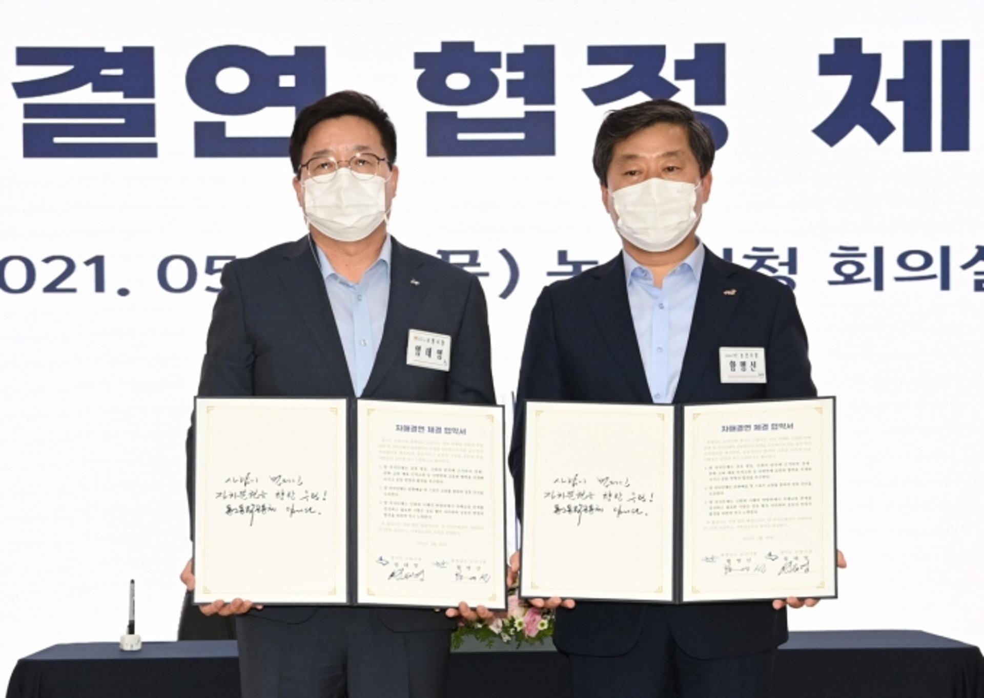 수원시-논산시, '자매도시 결연' 협약 체결