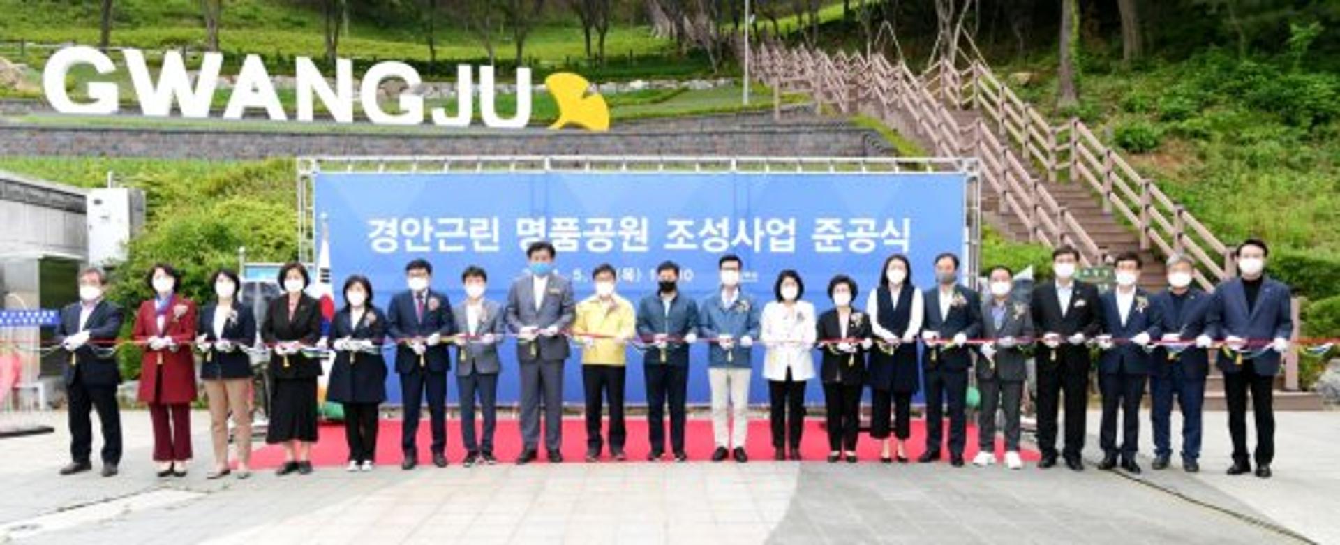 경기 광주시, 경안근린 명품공원 조성 '준공'